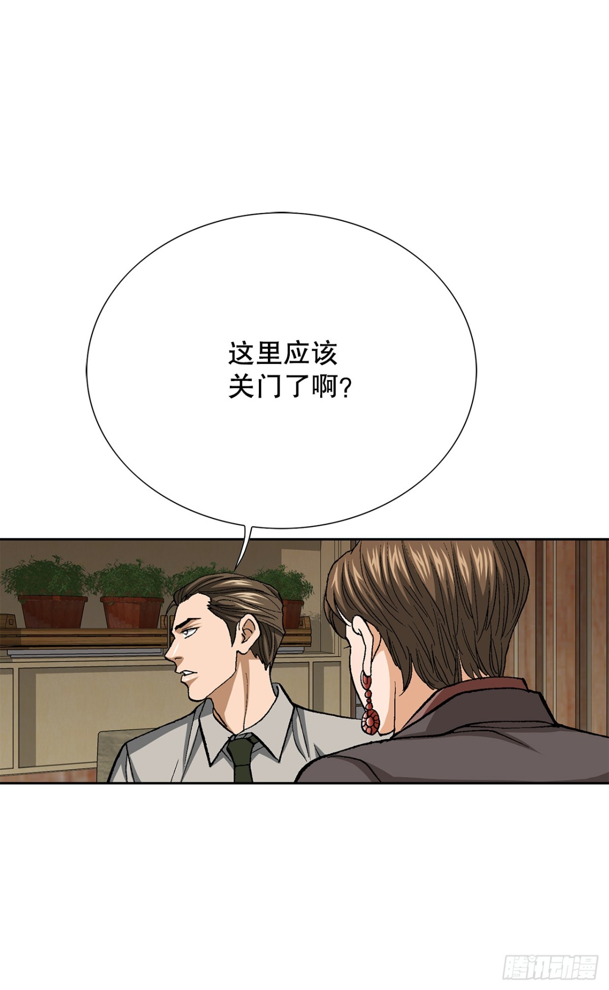 《好男人不好惹》57.独秀的危机 第31页