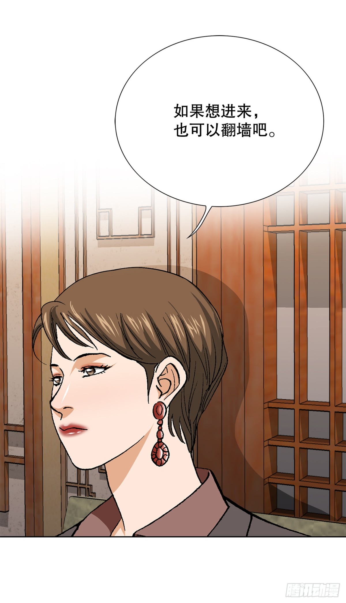 《好男人不好惹》57.独秀的危机 第32页