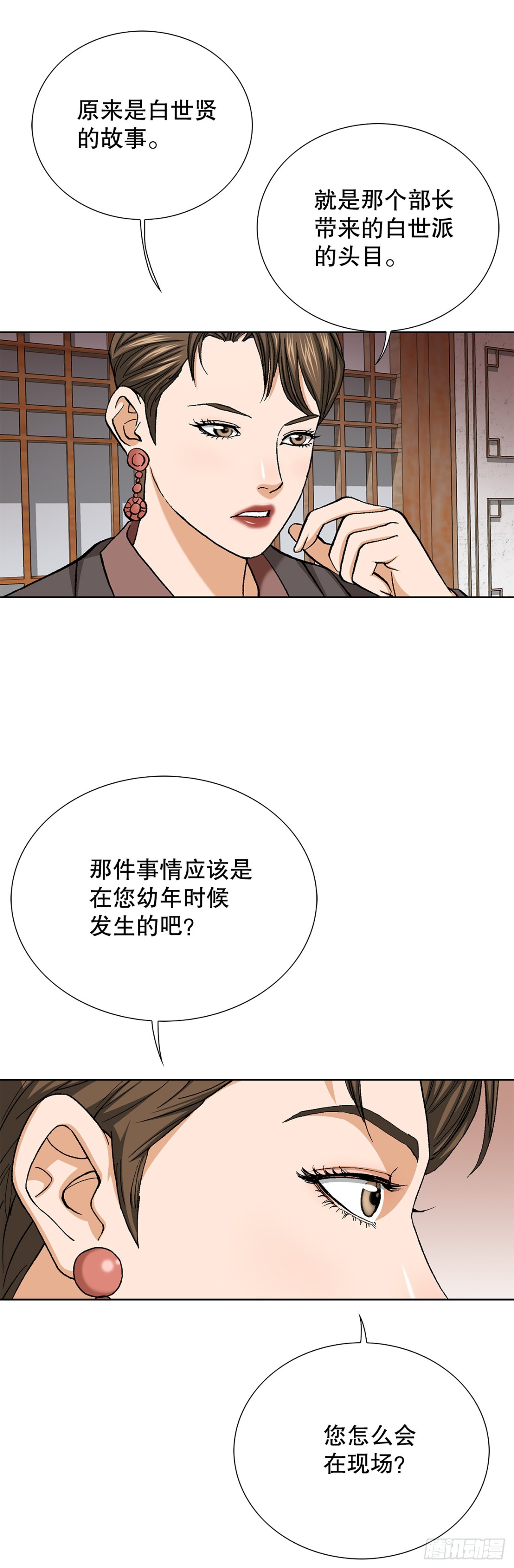 《好男人不好惹》57.独秀的危机 第37页