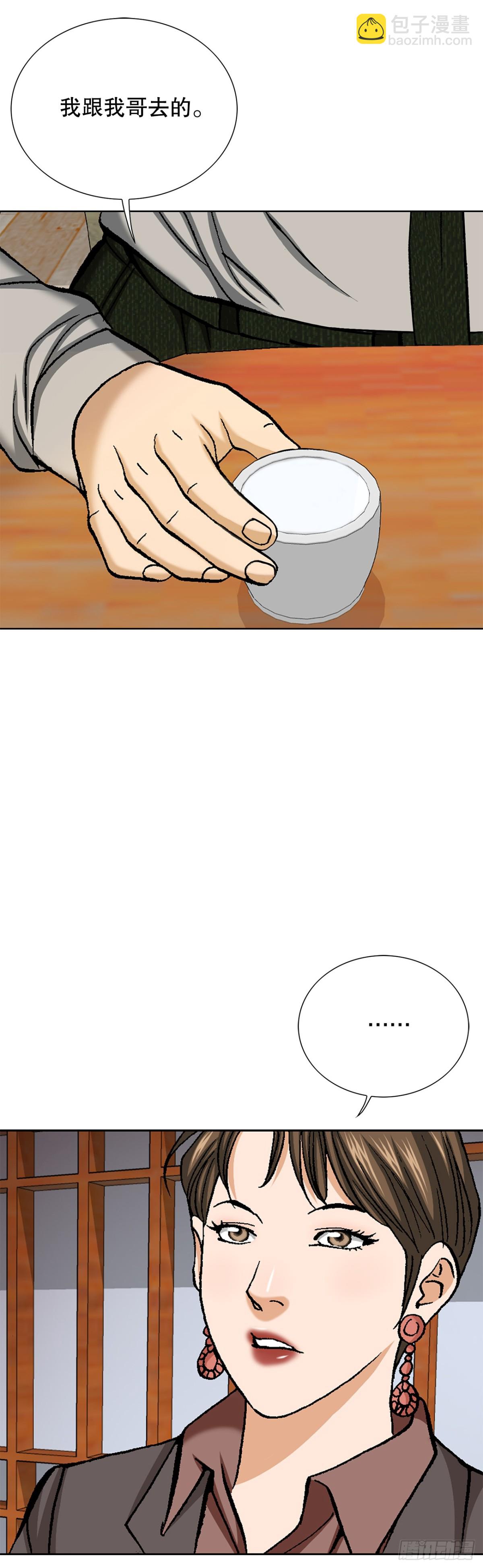 《好男人不好惹》57.独秀的危机 第38页