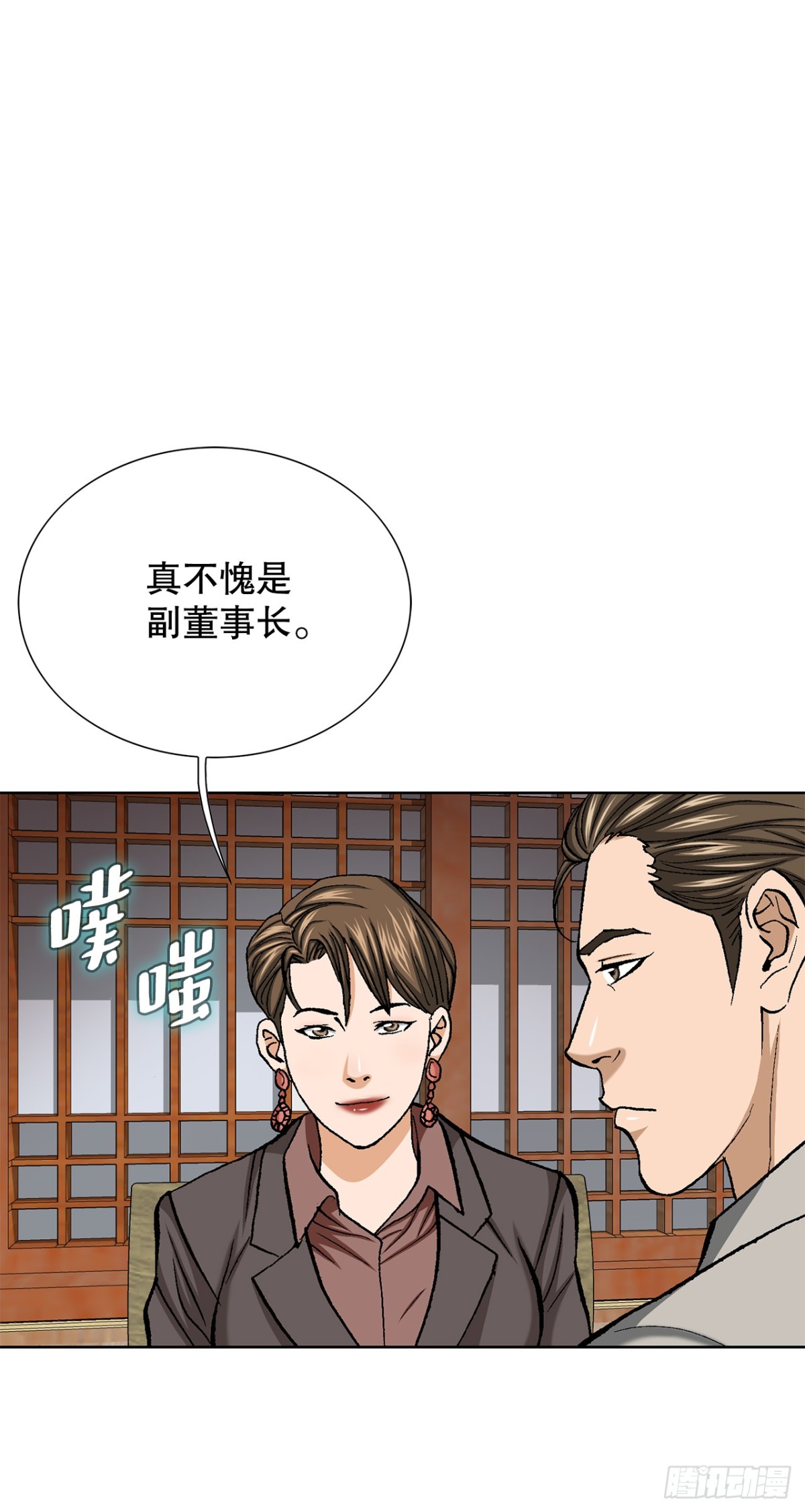 《好男人不好惹》57.独秀的危机 第39页