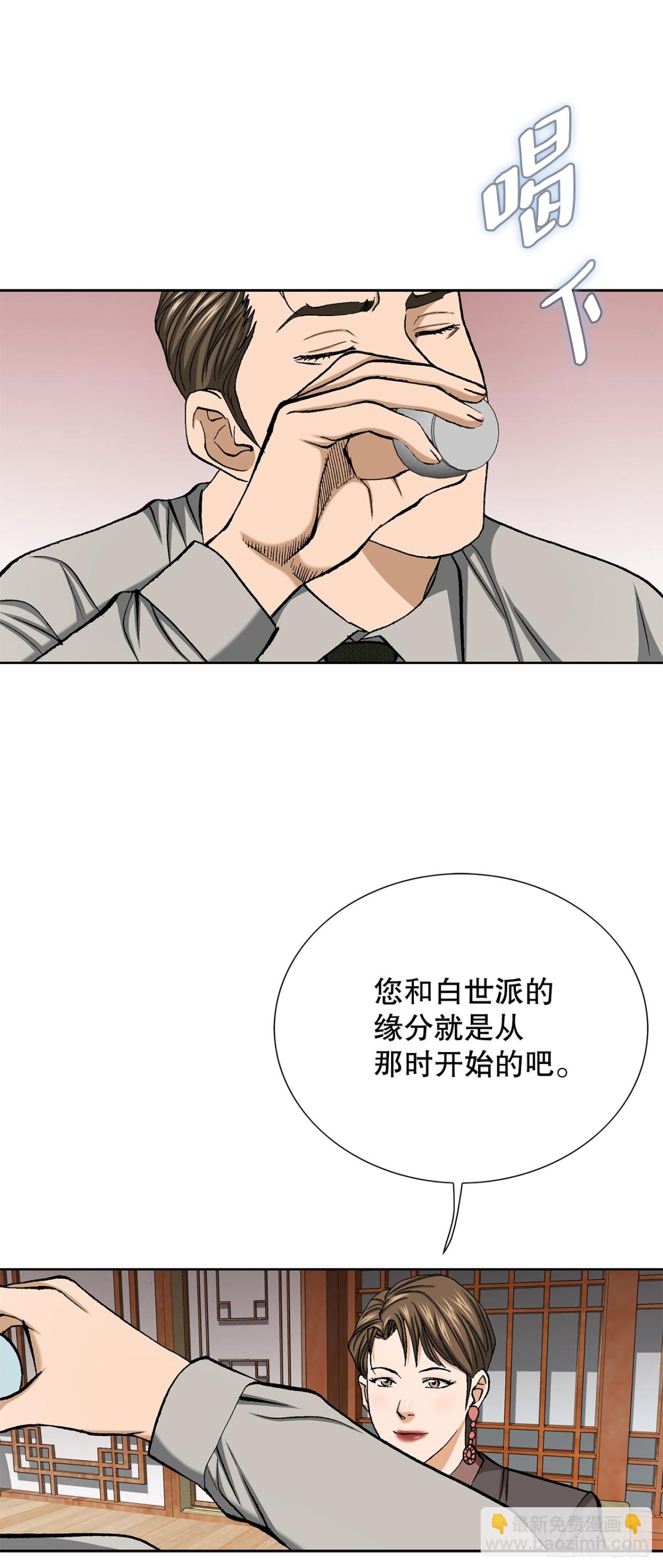 《好男人不好惹》57.独秀的危机 第40页