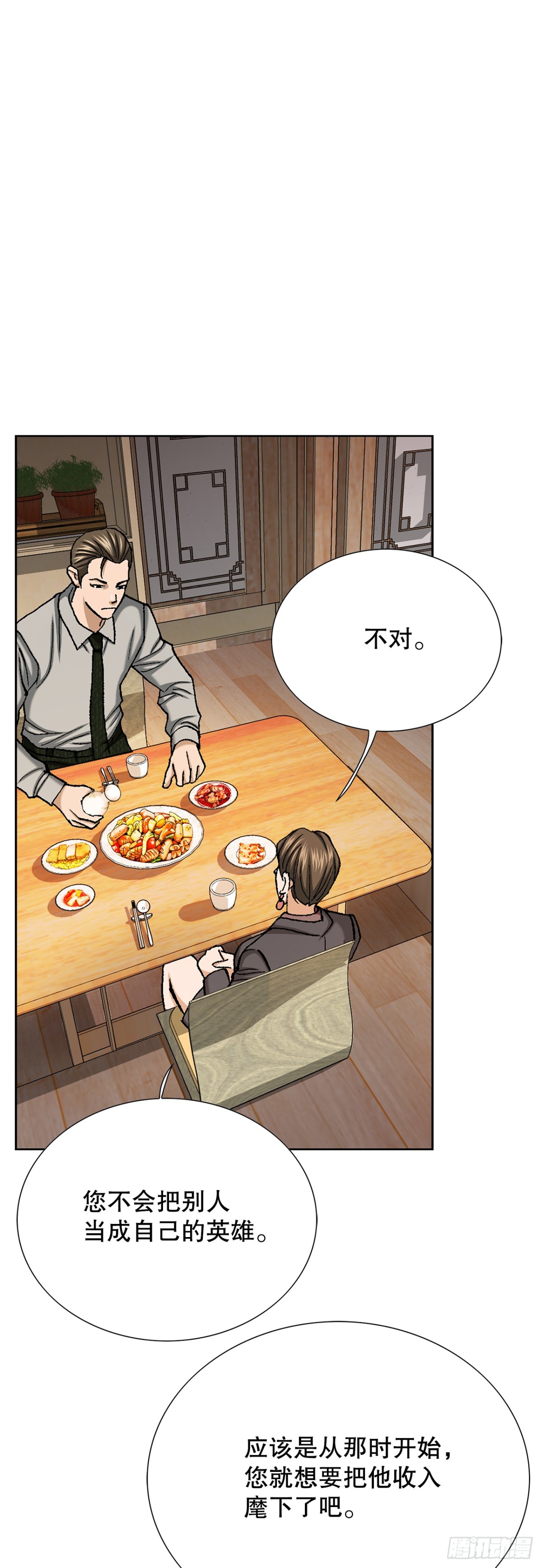 《好男人不好惹》57.独秀的危机 第42页