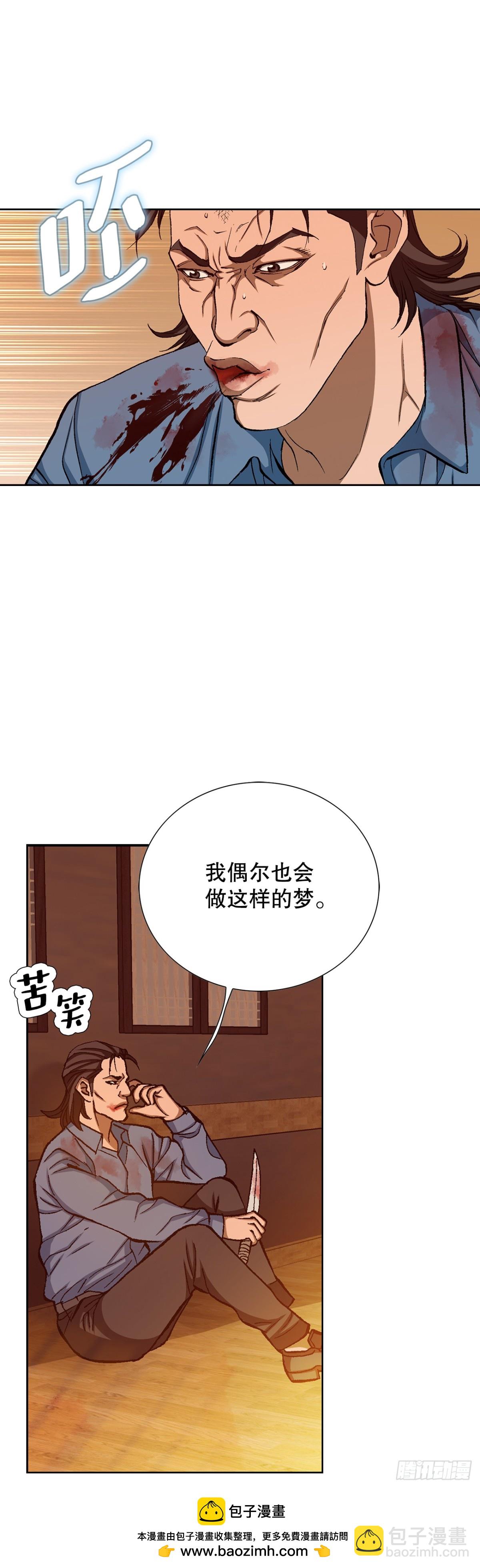 《好男人不好惹》57.独秀的危机 第50页