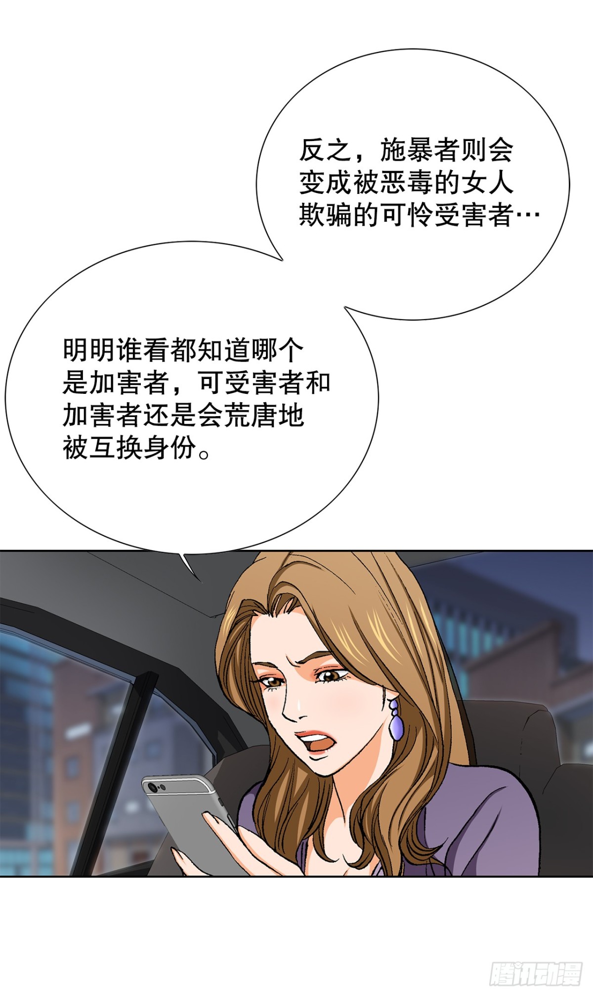 《好男人不好惹》57.独秀的危机 第5页
