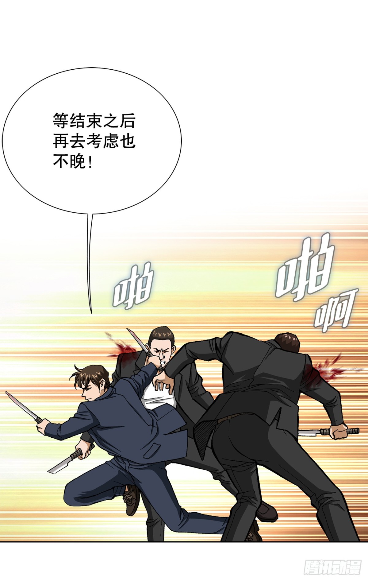 《好男人不好惹》58.疯狂的行为 第12页