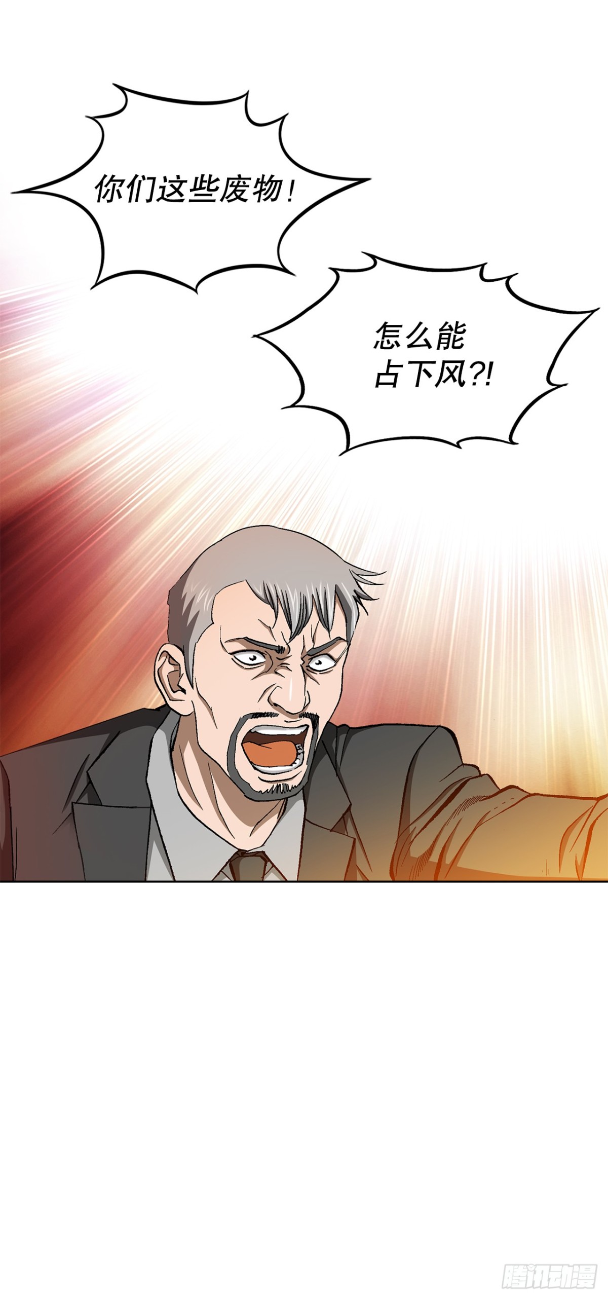 《好男人不好惹》58.疯狂的行为 第14页