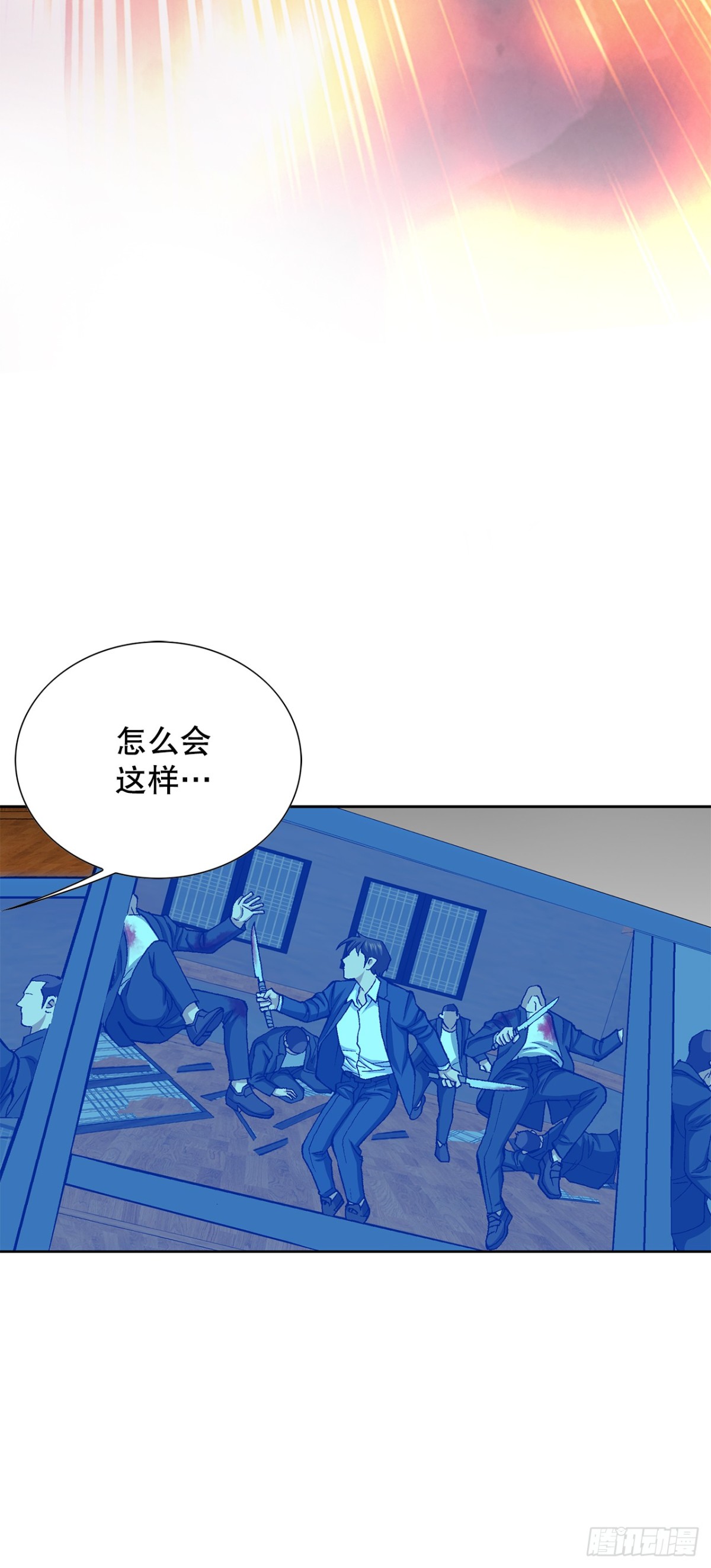 《好男人不好惹》58.疯狂的行为 第25页