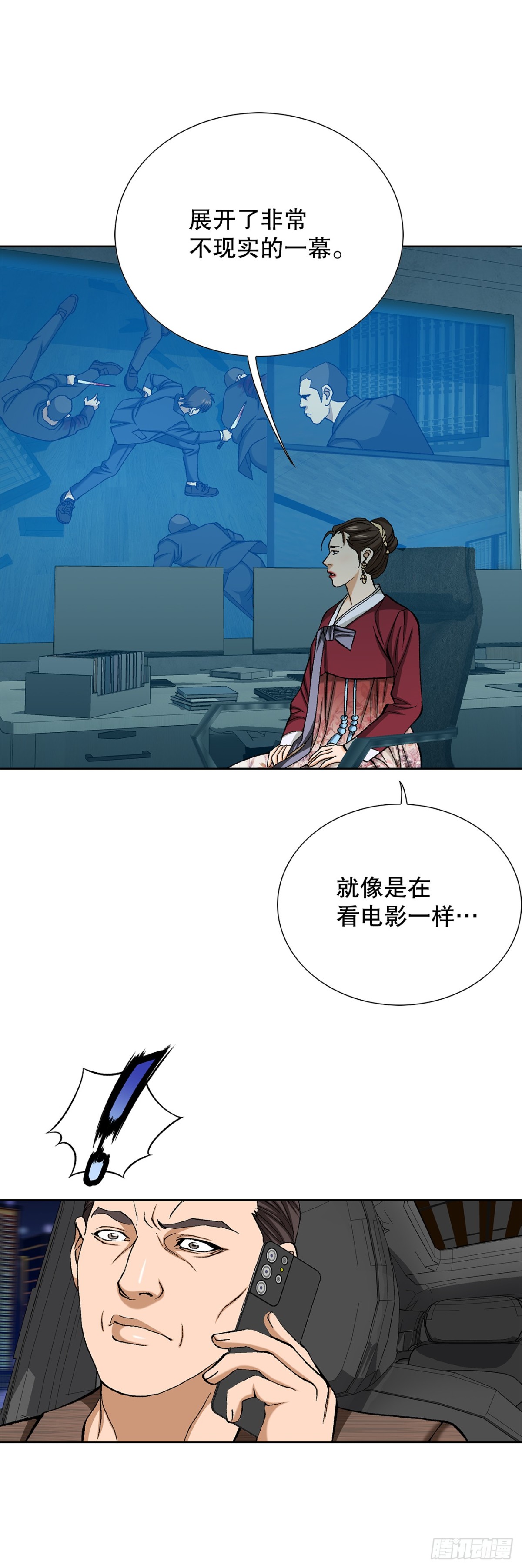 《好男人不好惹》58.疯狂的行为 第27页
