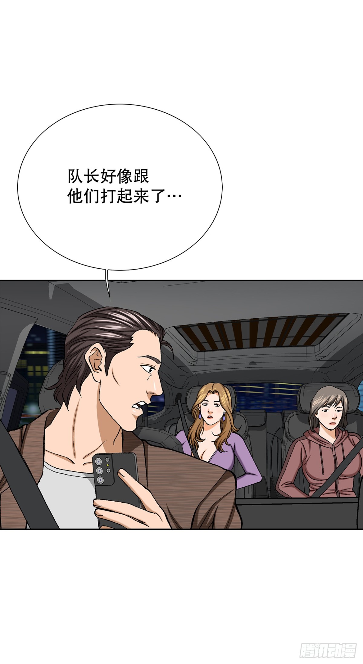 《好男人不好惹》58.疯狂的行为 第28页