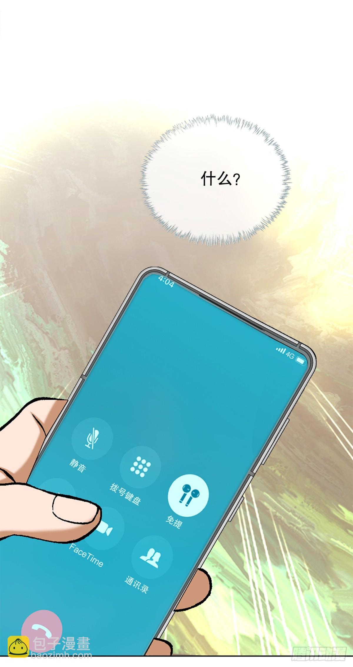 《好男人不好惹》58.疯狂的行为 第29页