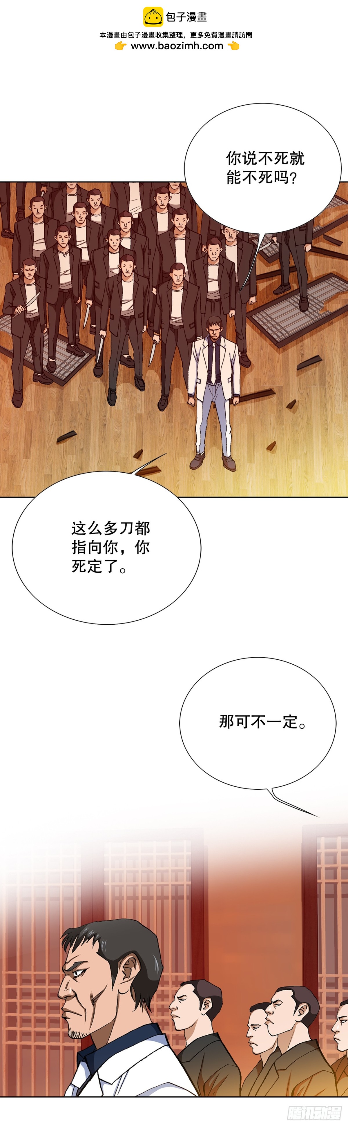 《好男人不好惹》58.疯狂的行为 第2页