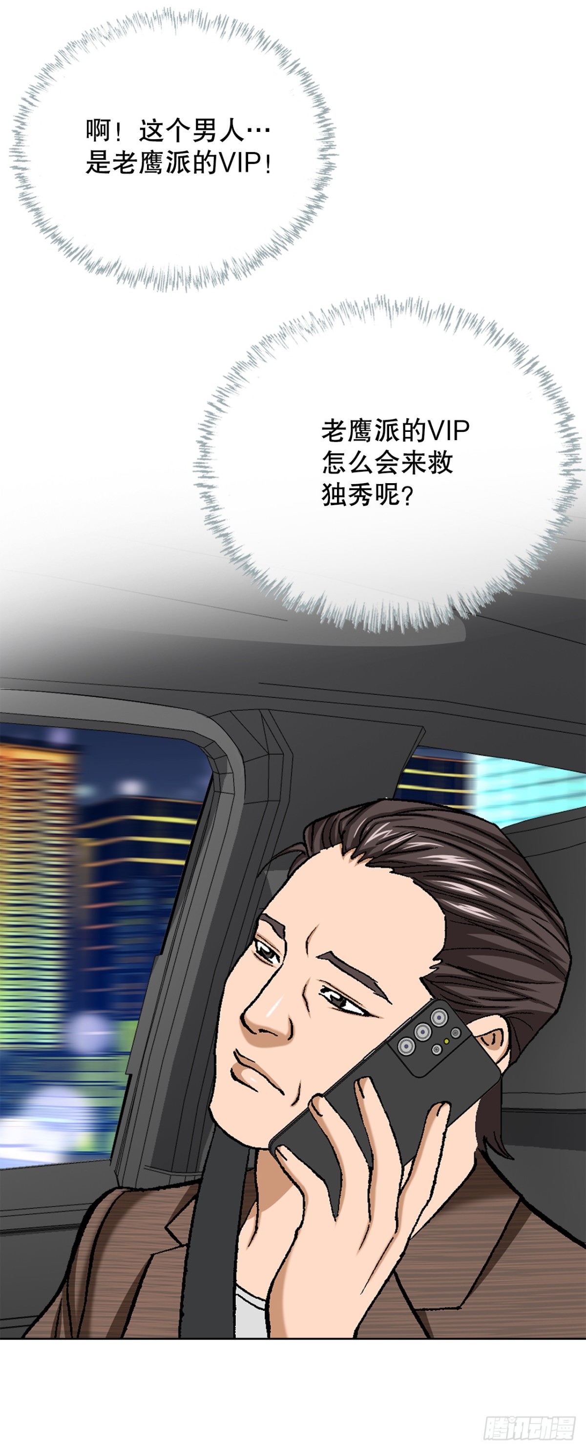 《好男人不好惹》58.疯狂的行为 第30页