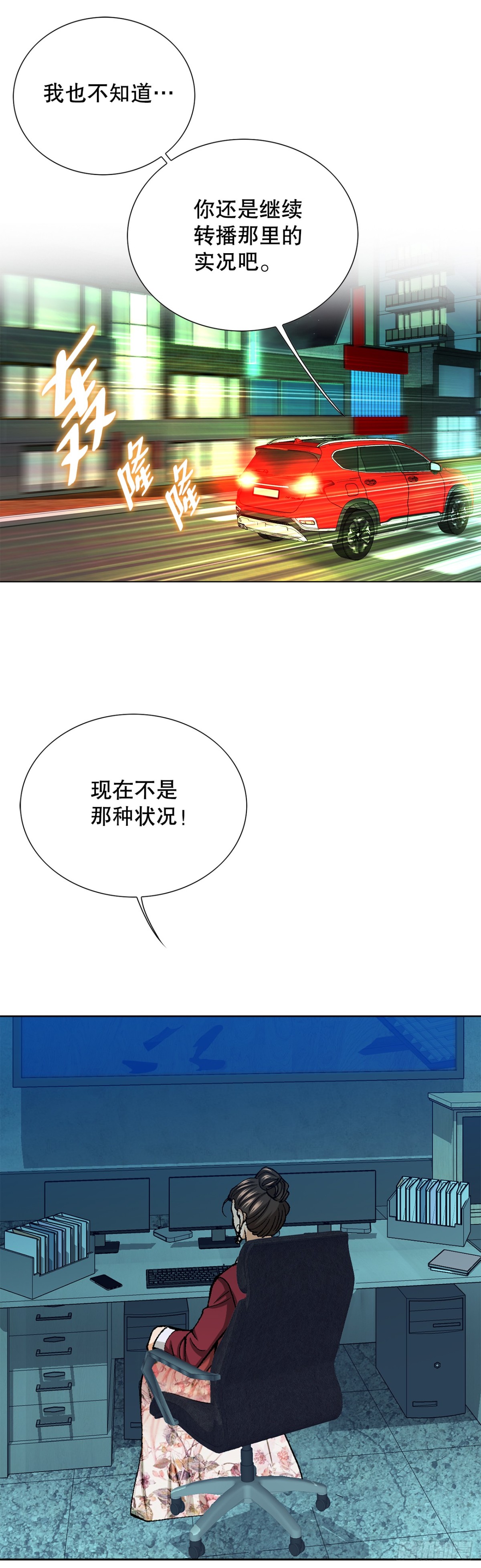 《好男人不好惹》58.疯狂的行为 第31页