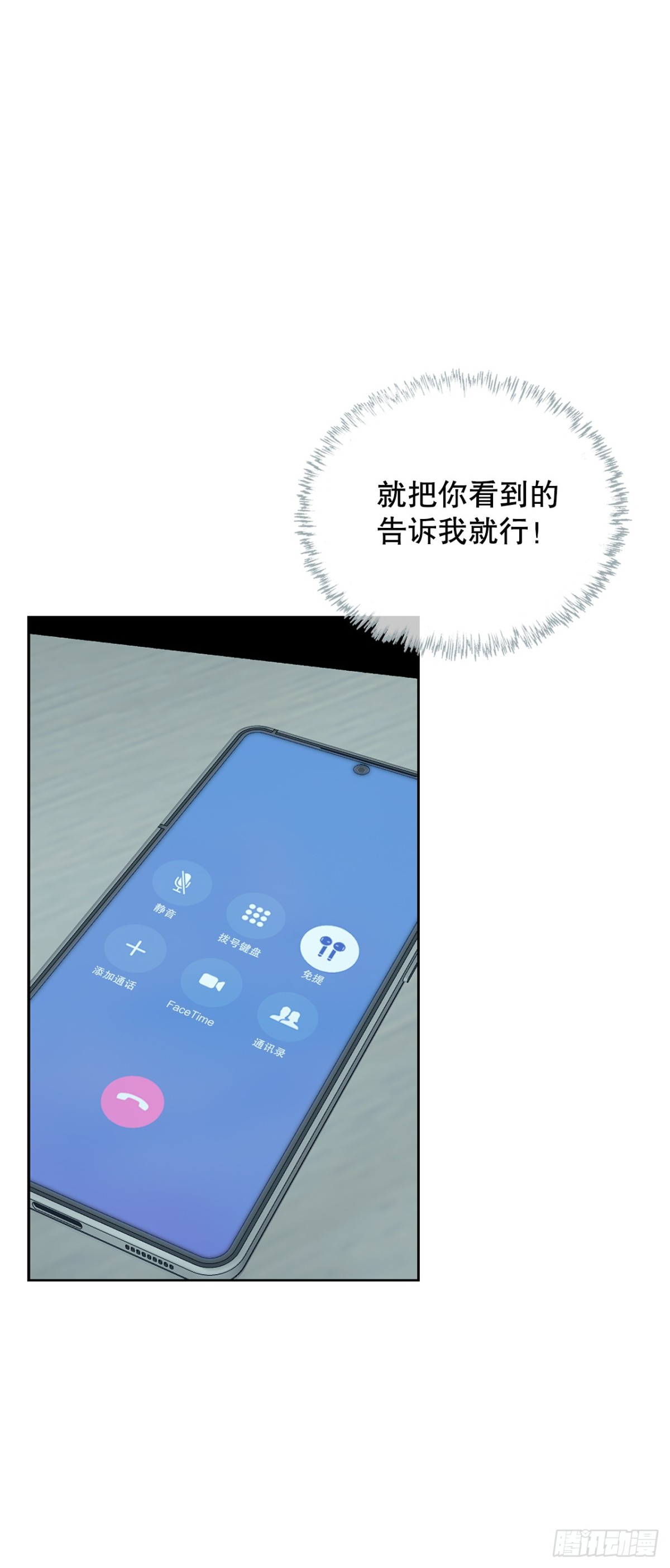 《好男人不好惹》58.疯狂的行为 第32页