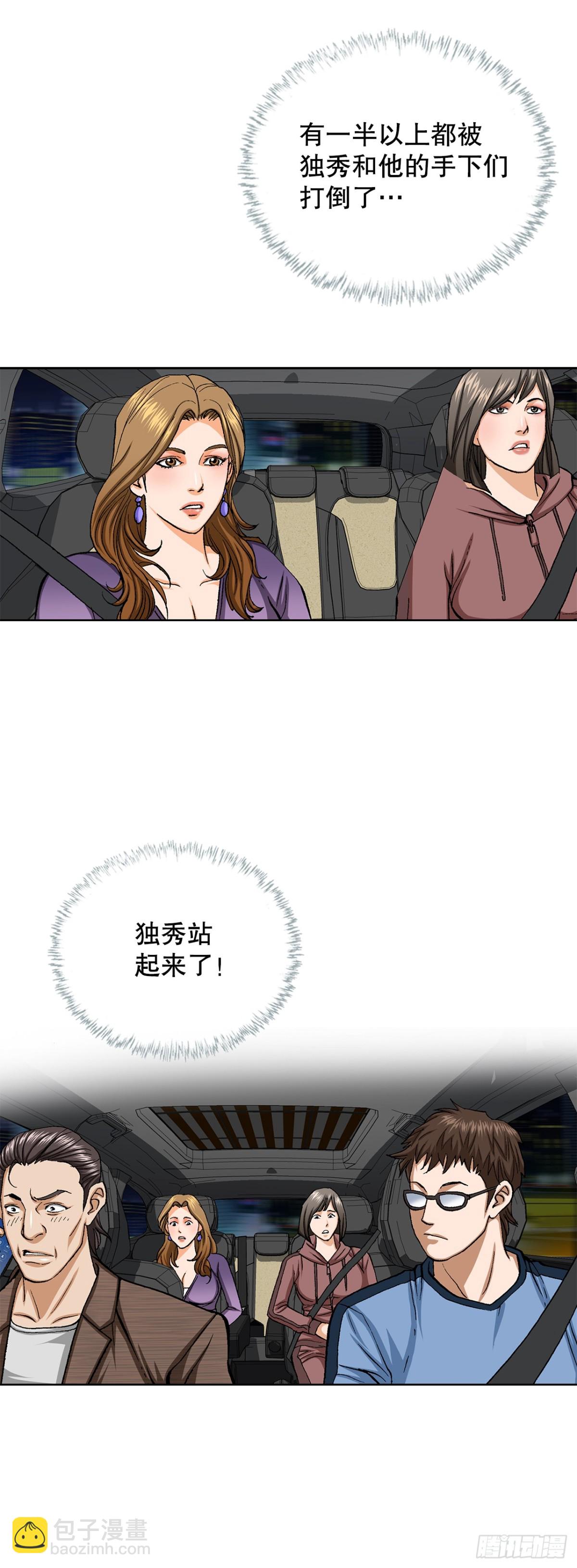 《好男人不好惹》58.疯狂的行为 第36页