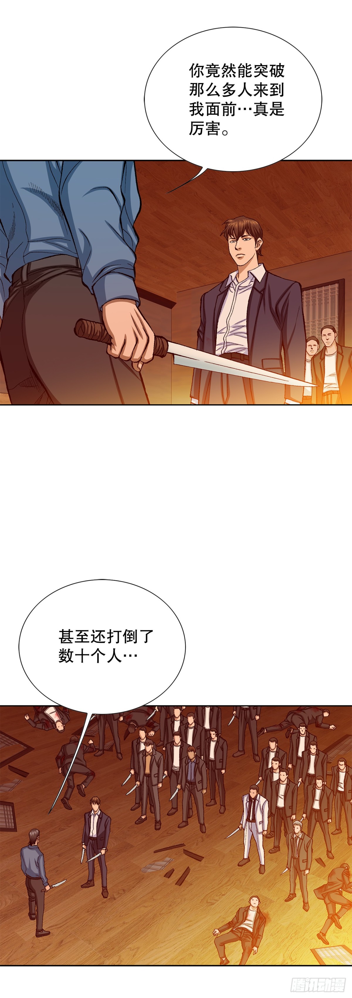 《好男人不好惹》58.疯狂的行为 第39页