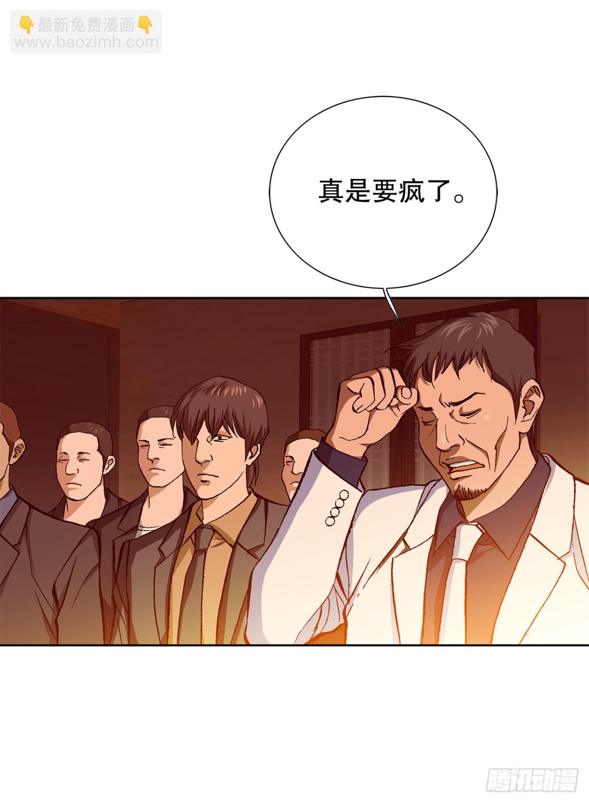《好男人不好惹》58.疯狂的行为 第43页