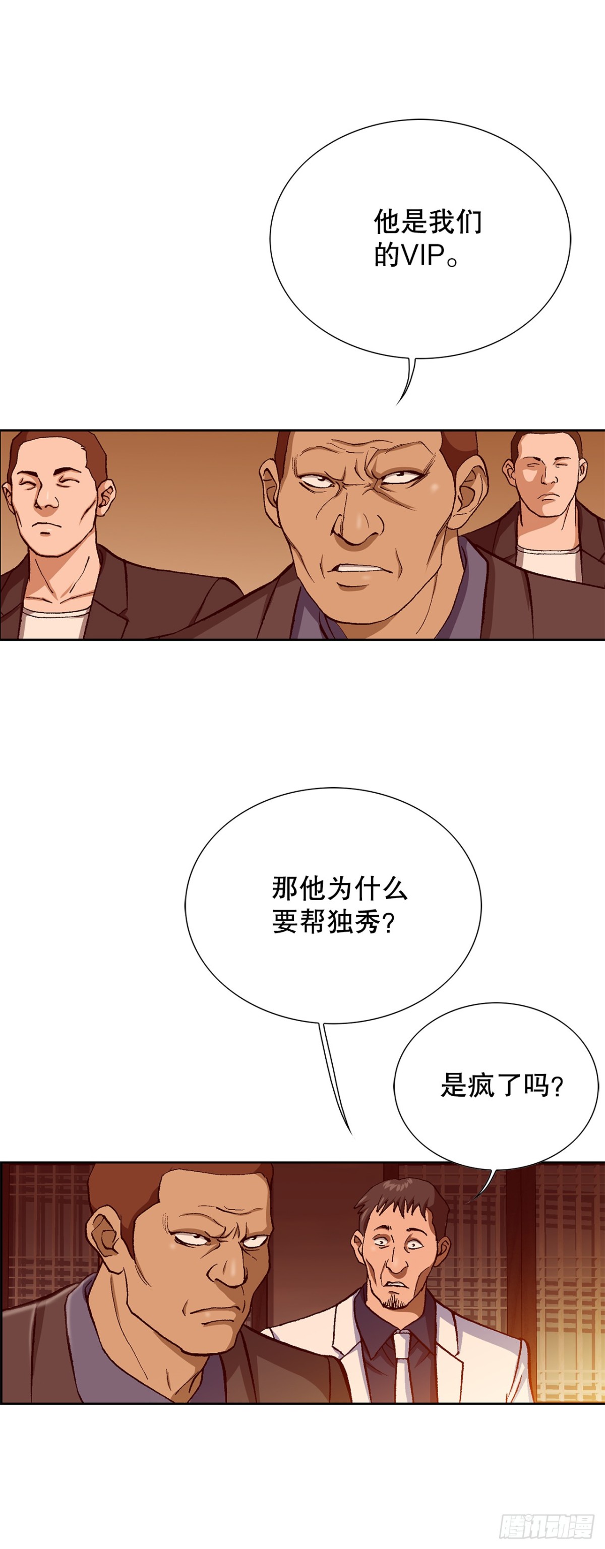 《好男人不好惹》58.疯狂的行为 第46页