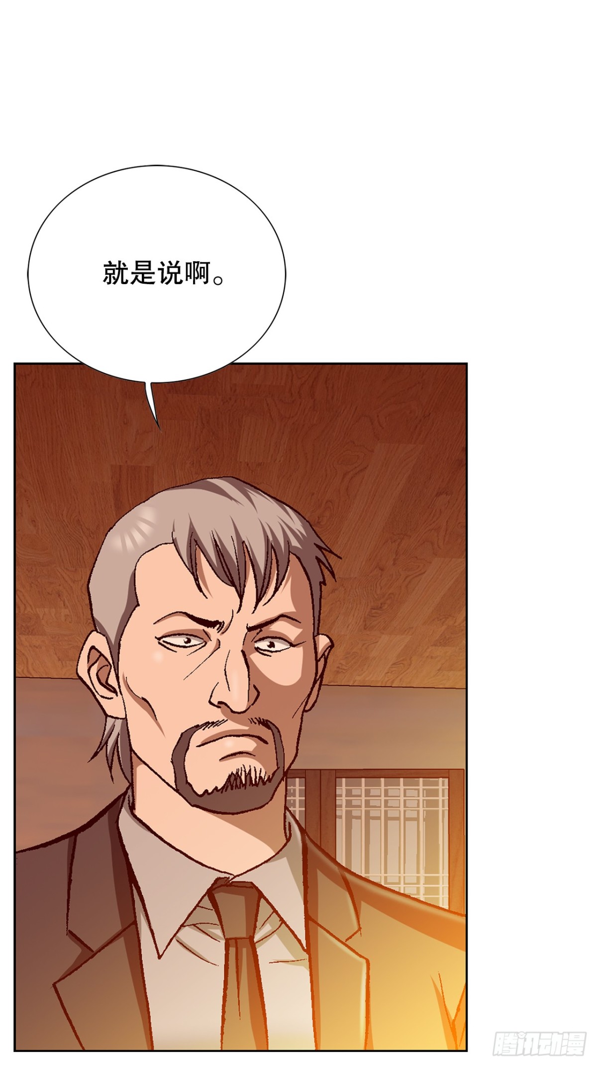 《好男人不好惹》58.疯狂的行为 第47页