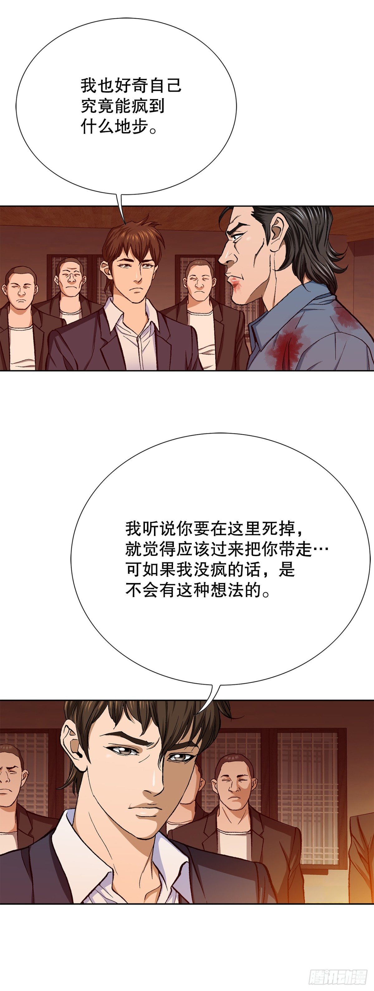 《好男人不好惹》58.疯狂的行为 第49页