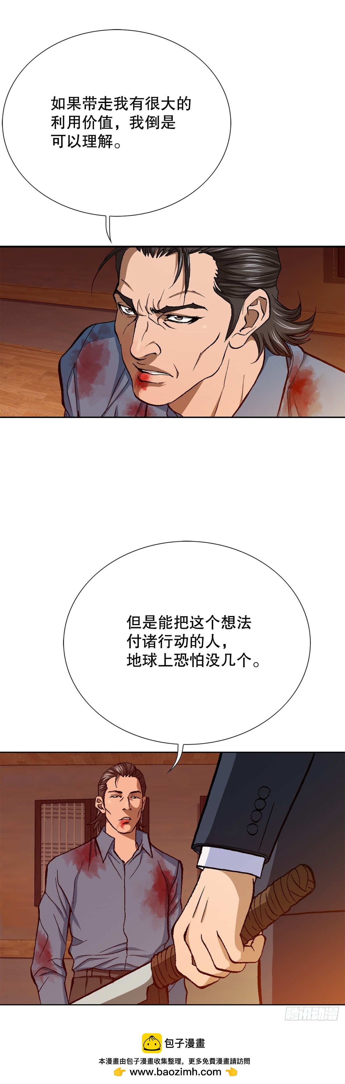 《好男人不好惹》58.疯狂的行为 第50页