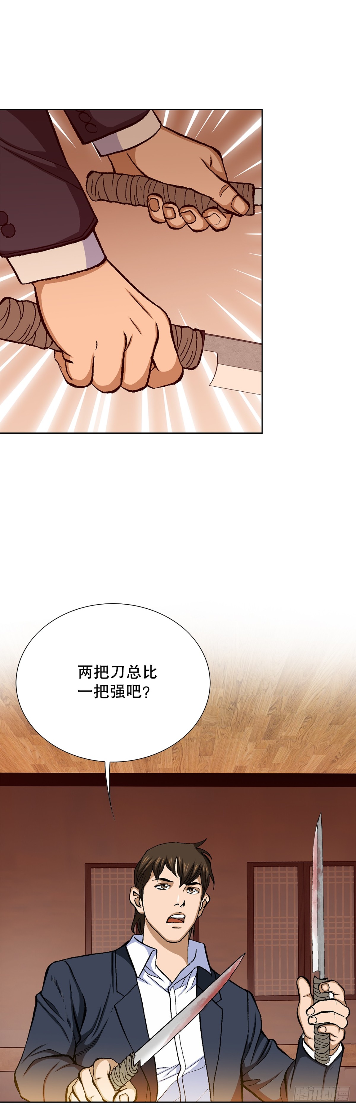 《好男人不好惹》58.疯狂的行为 第7页