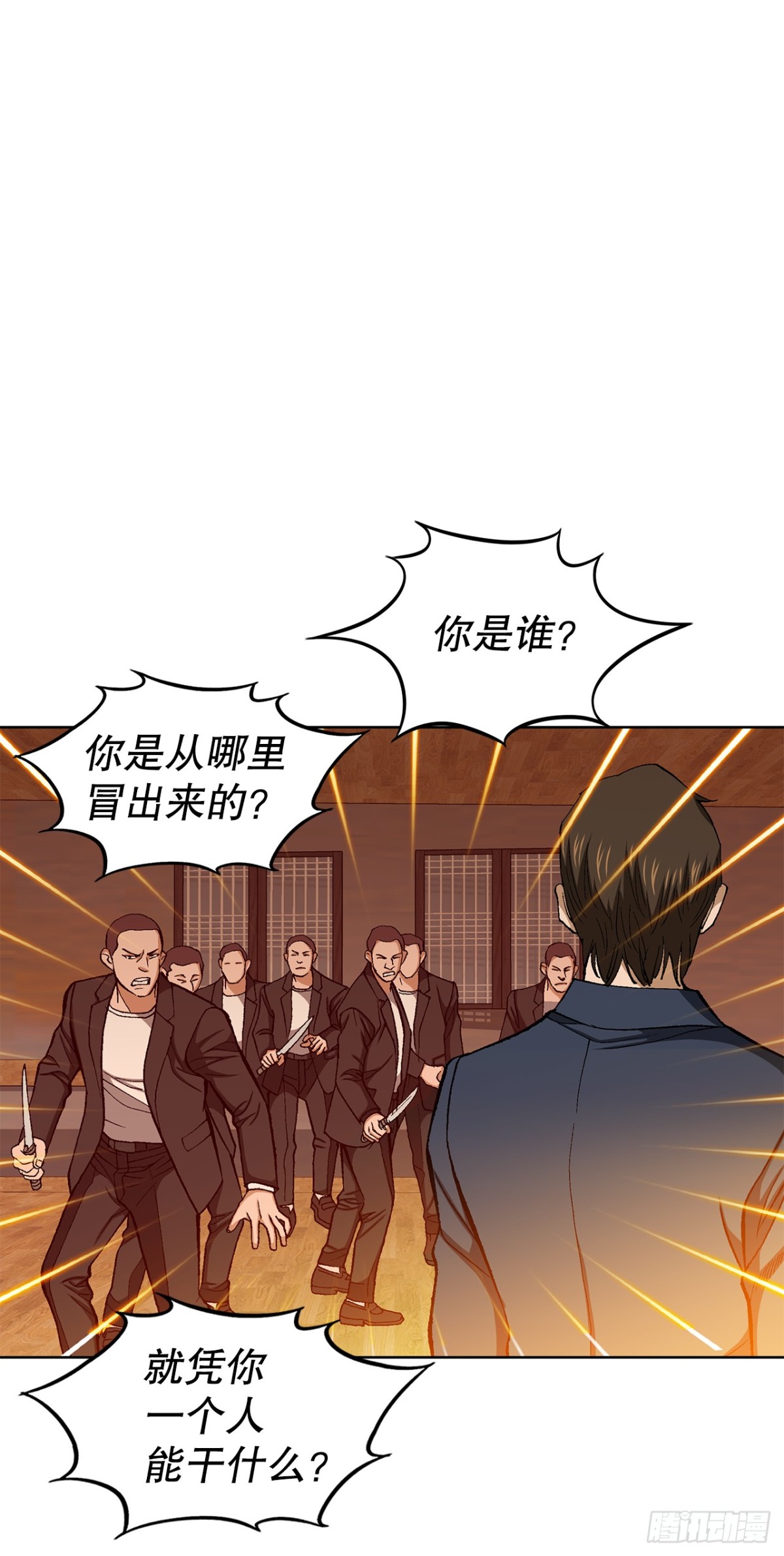 《好男人不好惹》58.疯狂的行为 第8页