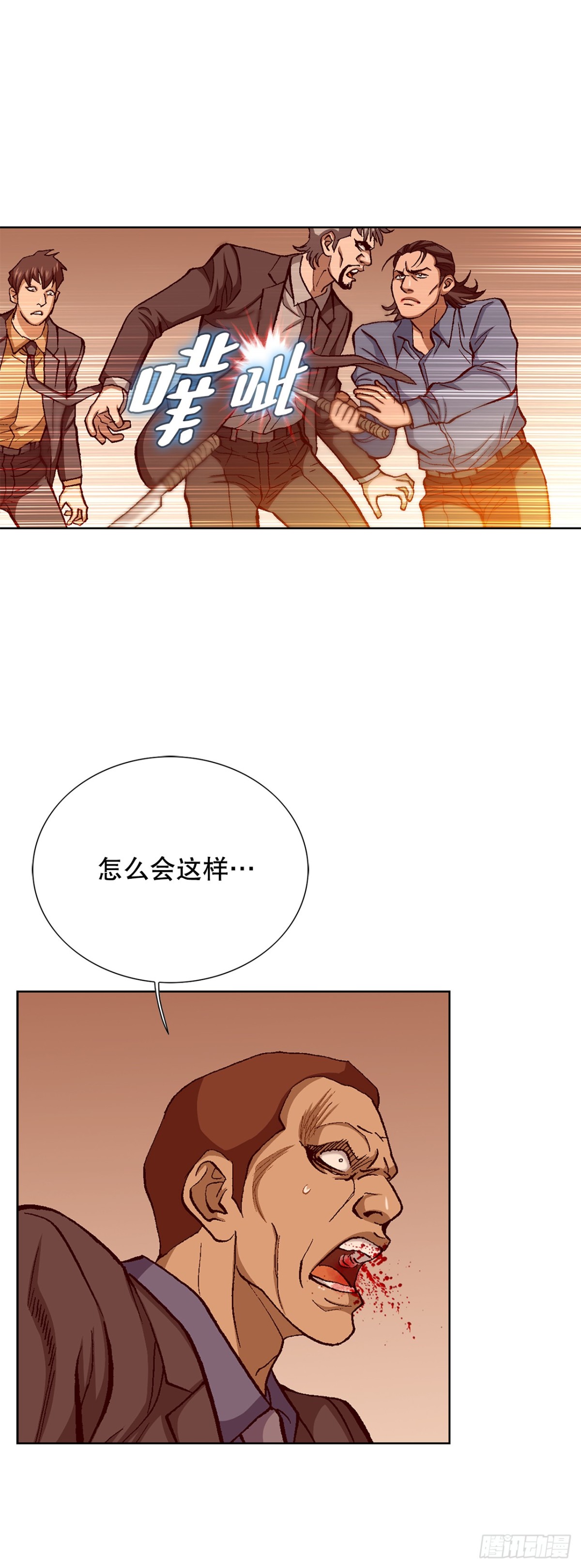 《好男人不好惹》59.双人战 第13页