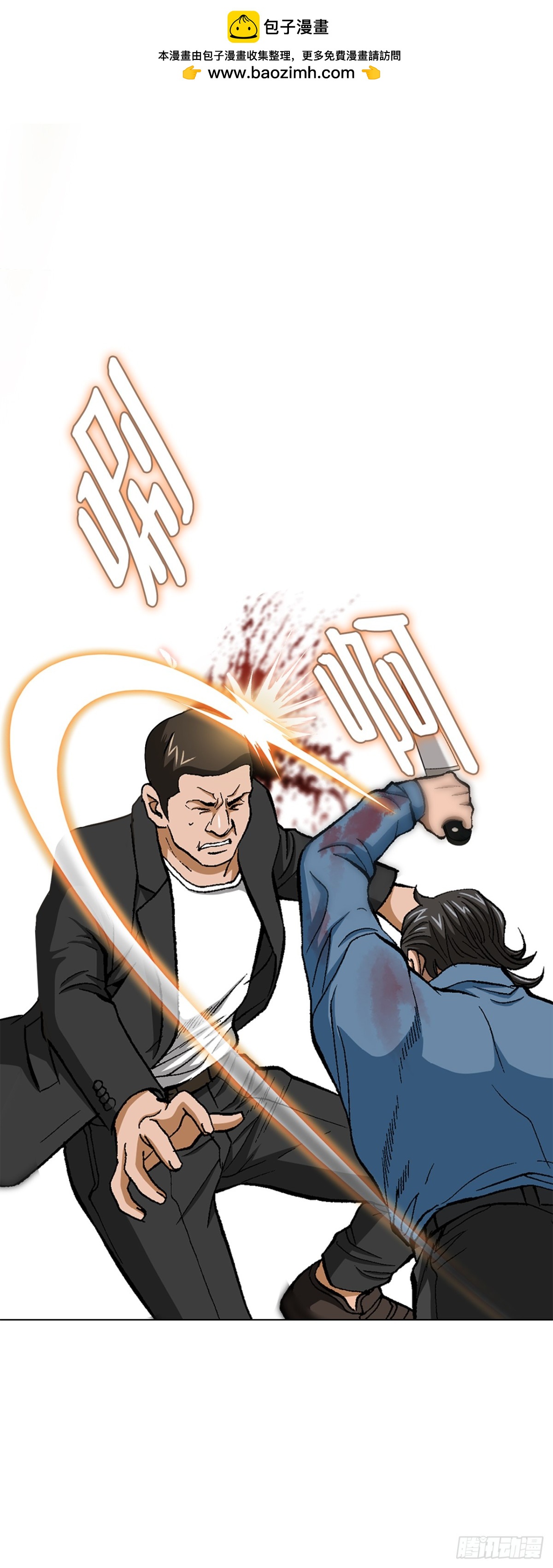 《好男人不好惹》59.双人战 第20页