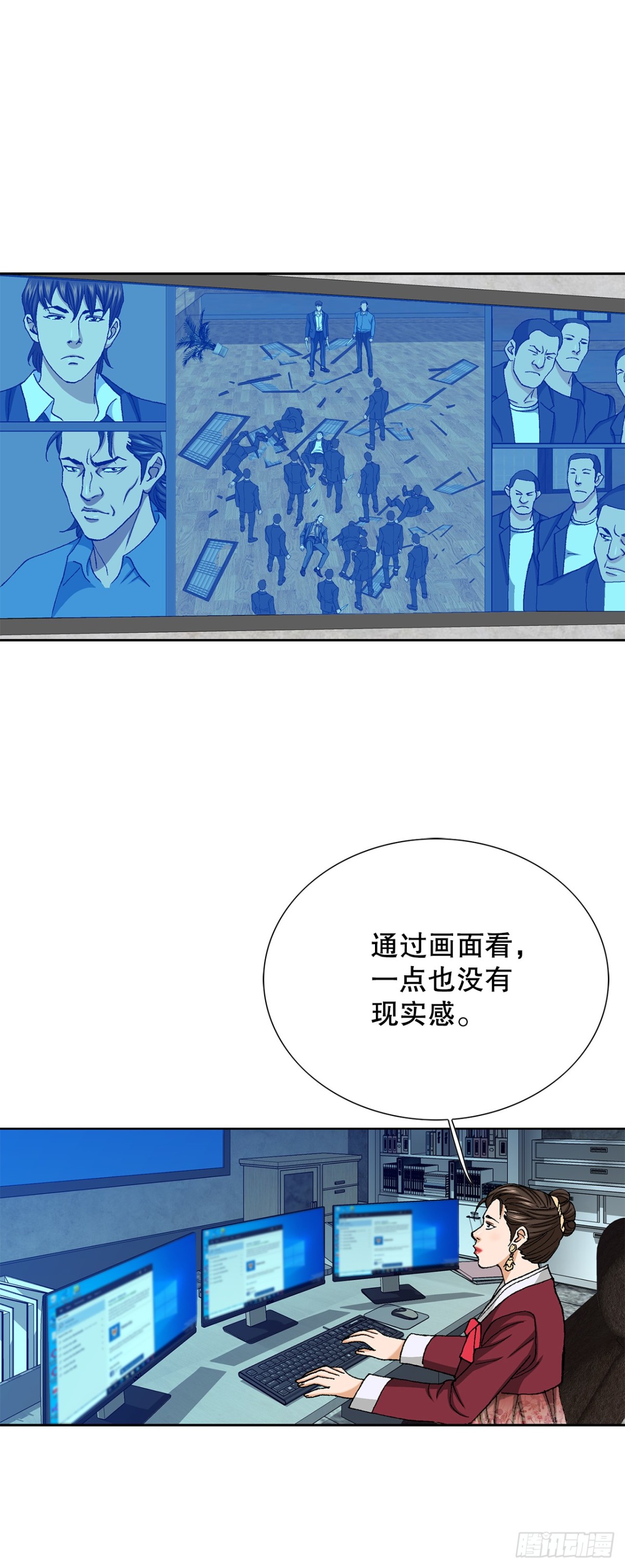 《好男人不好惹》59.双人战 第26页