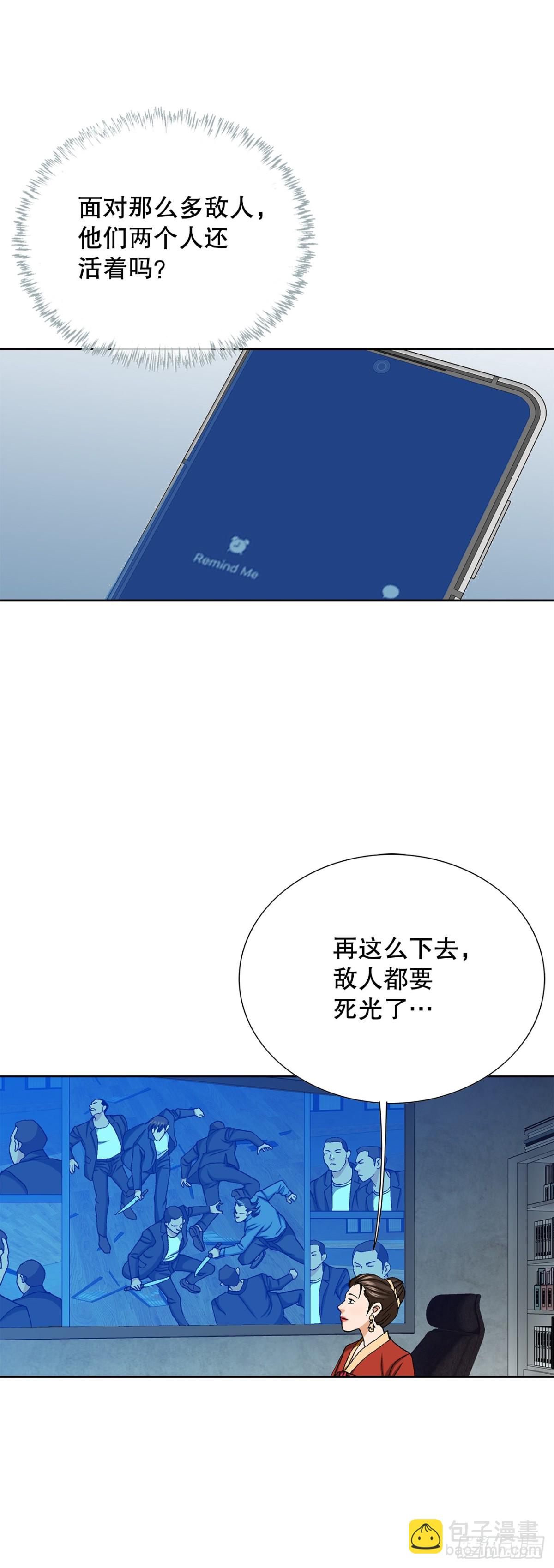 《好男人不好惹》59.双人战 第27页