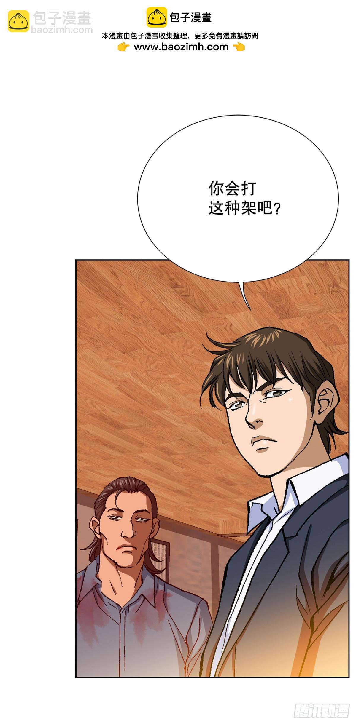 《好男人不好惹》59.双人战 第2页