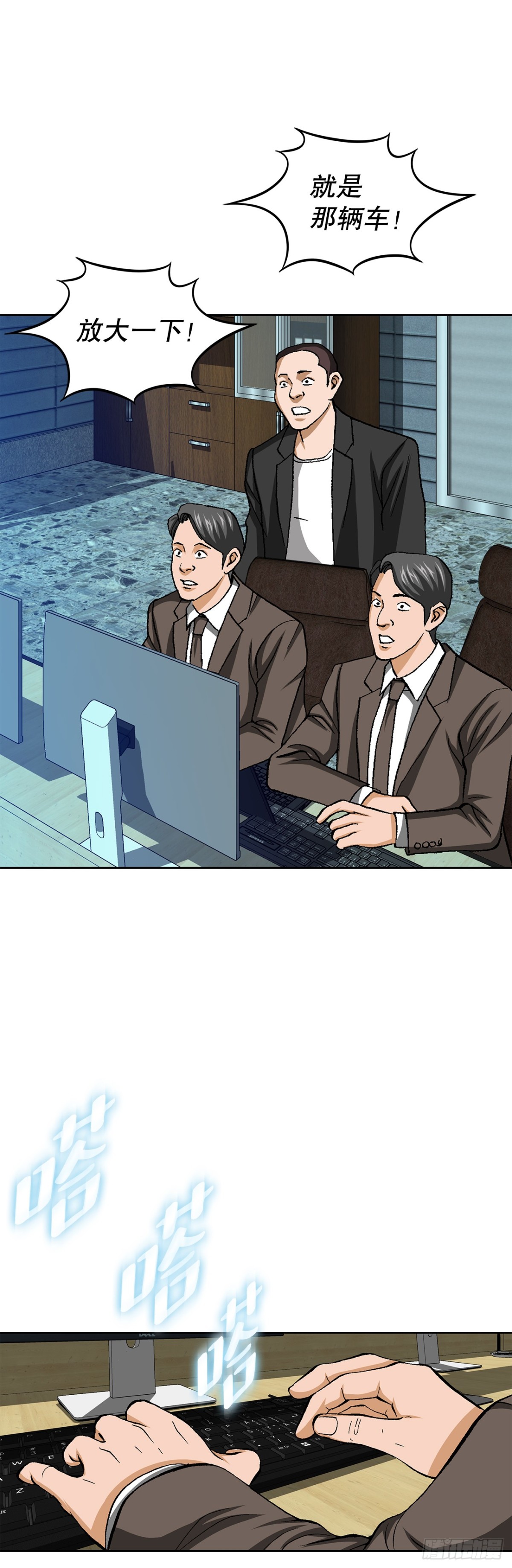 《好男人不好惹》59.双人战 第31页
