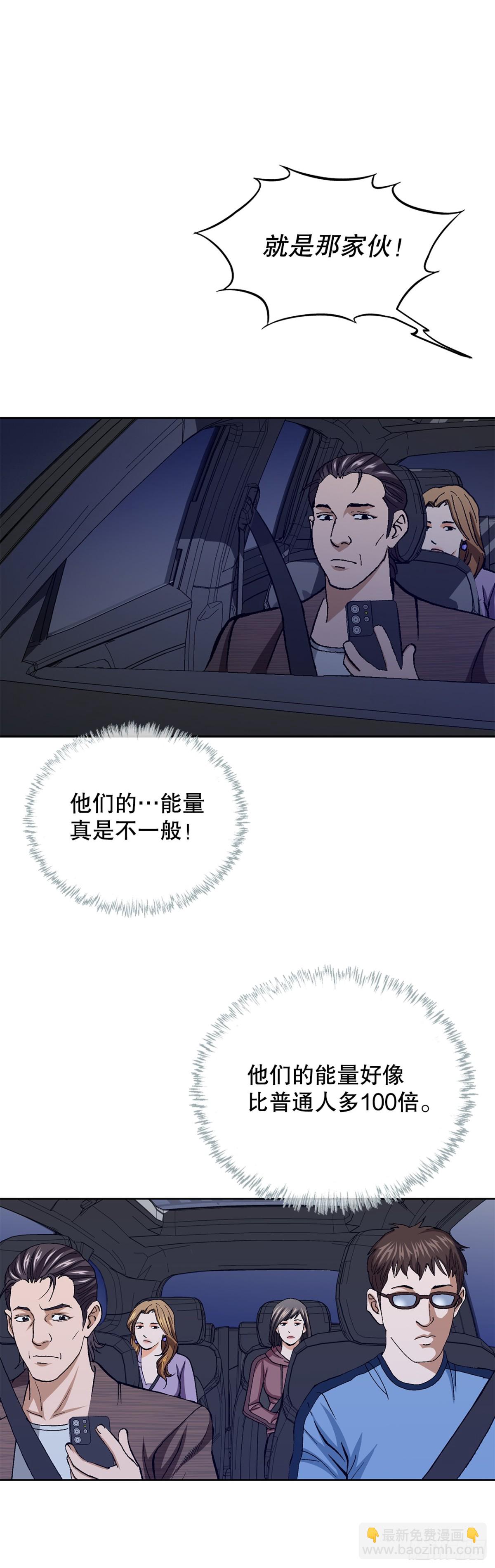 《好男人不好惹》59.双人战 第32页