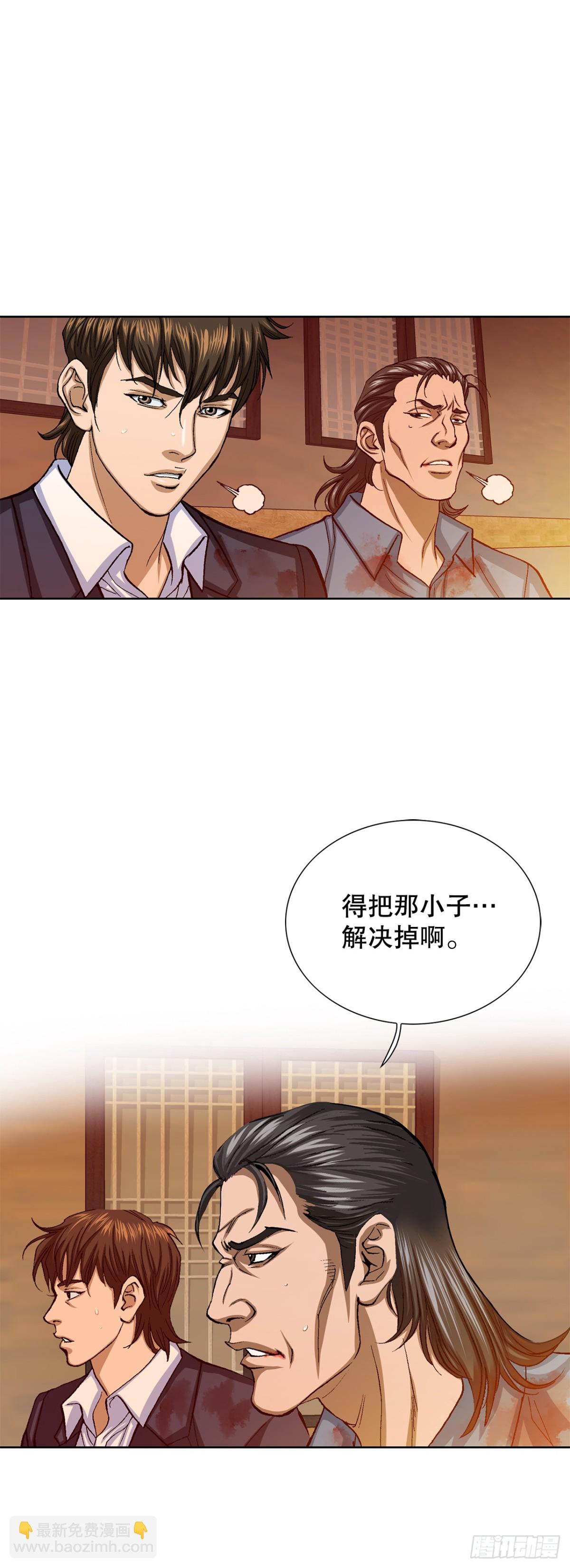 《好男人不好惹》59.双人战 第38页