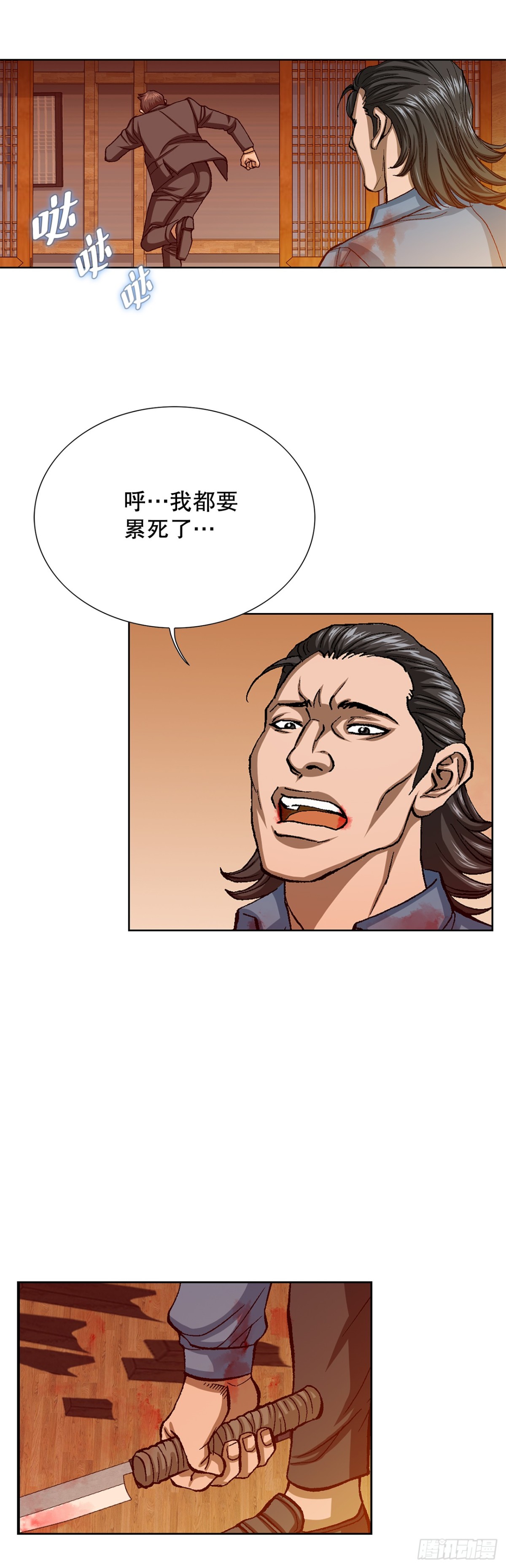 《好男人不好惹》59.双人战 第41页