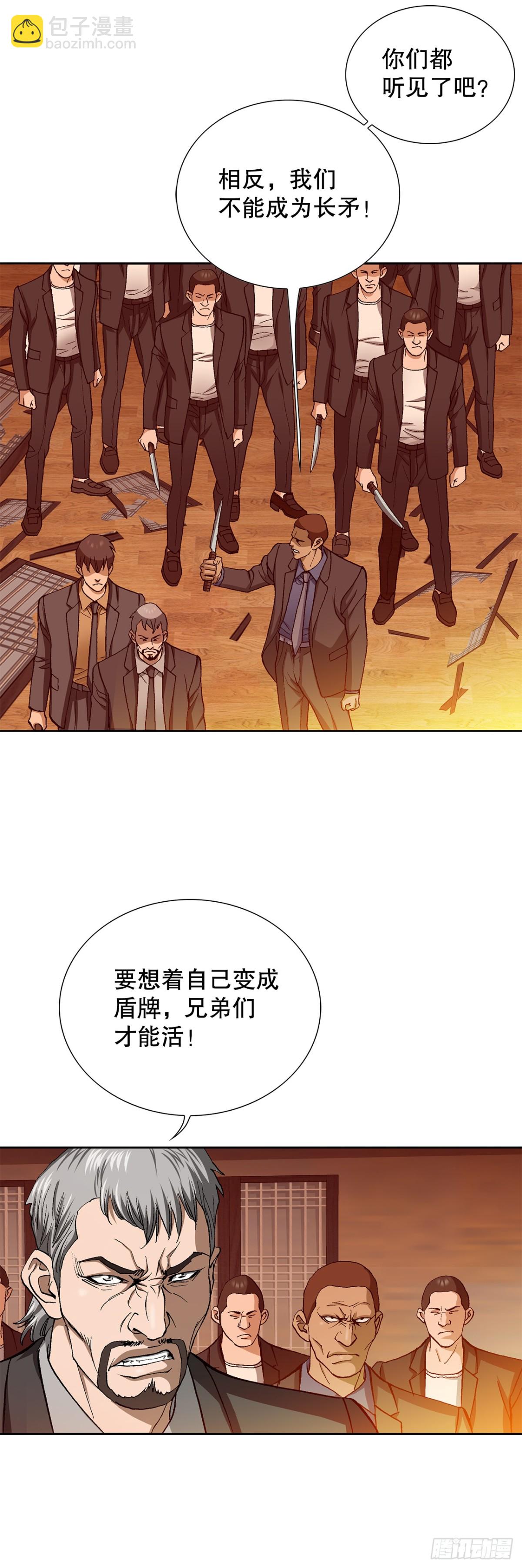 《好男人不好惹》59.双人战 第6页