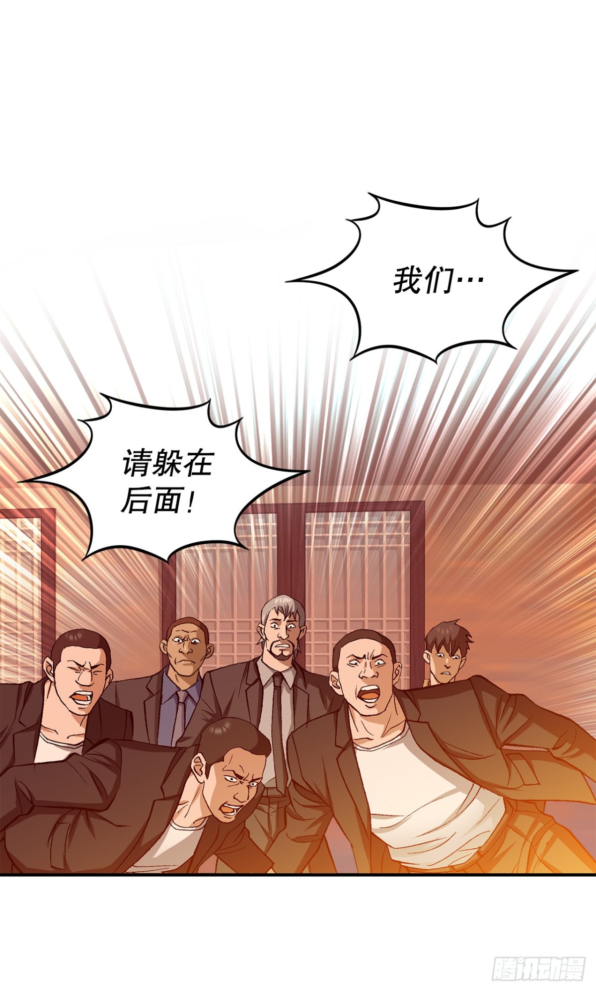 《好男人不好惹》59.双人战 第8页