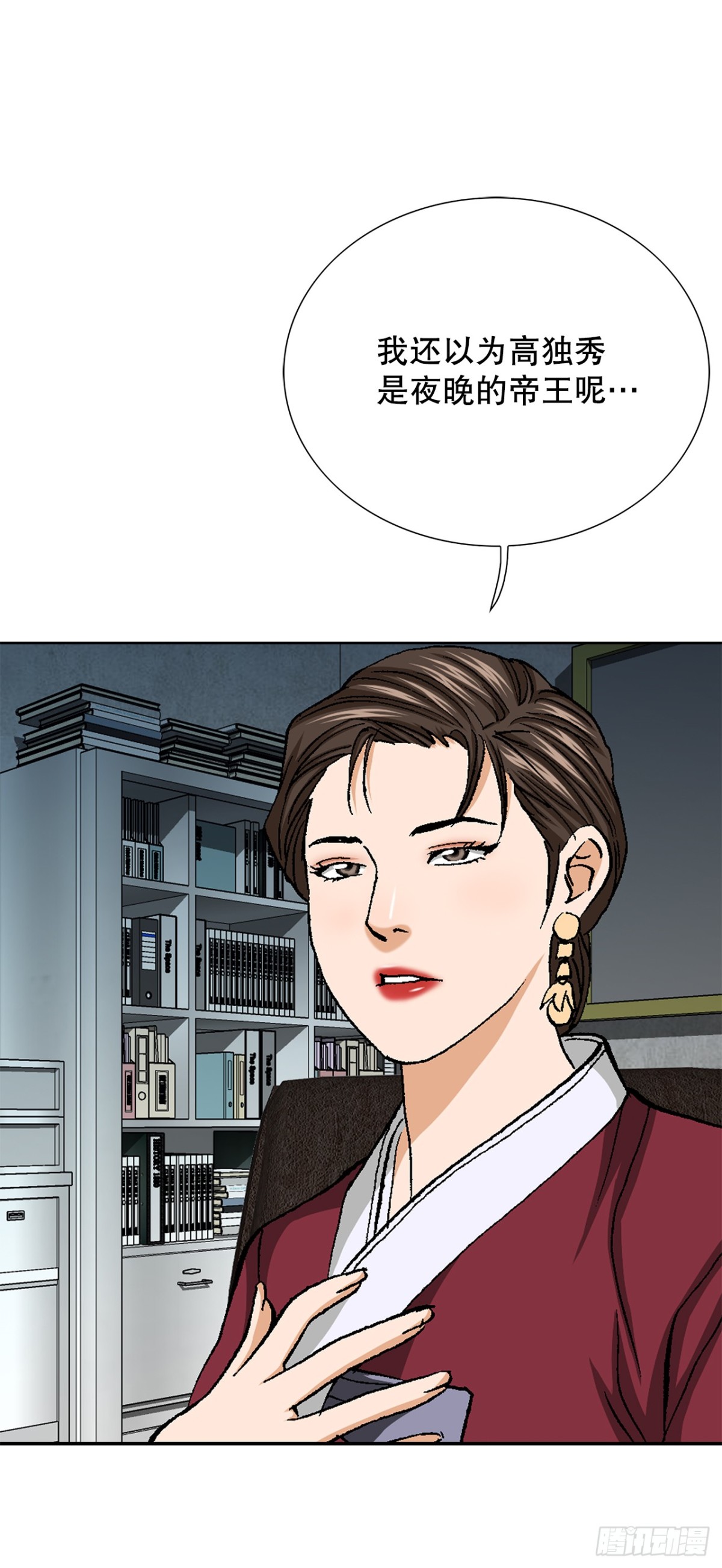《好男人不好惹》56.清理 第10页