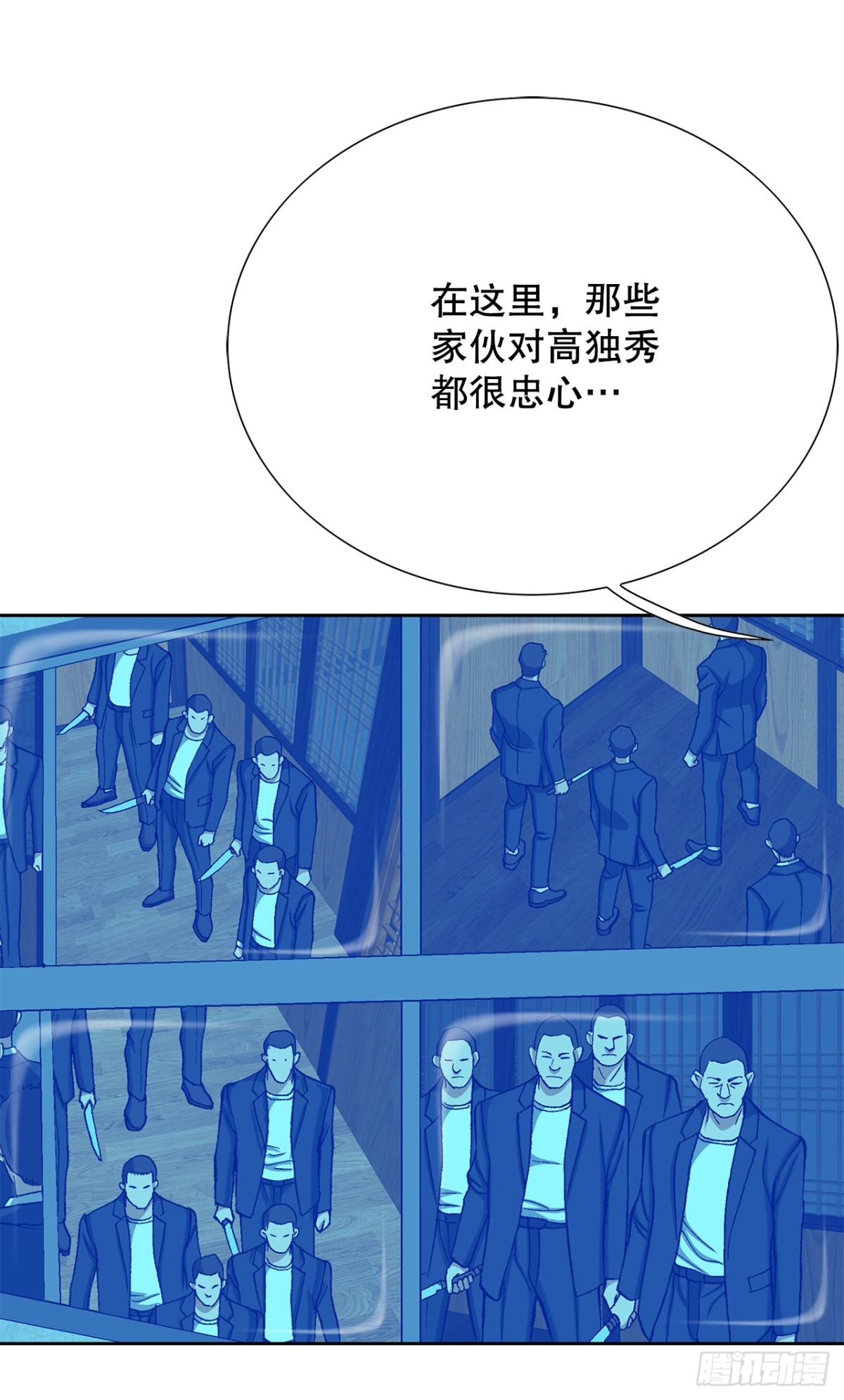 《好男人不好惹》56.清理 第12页