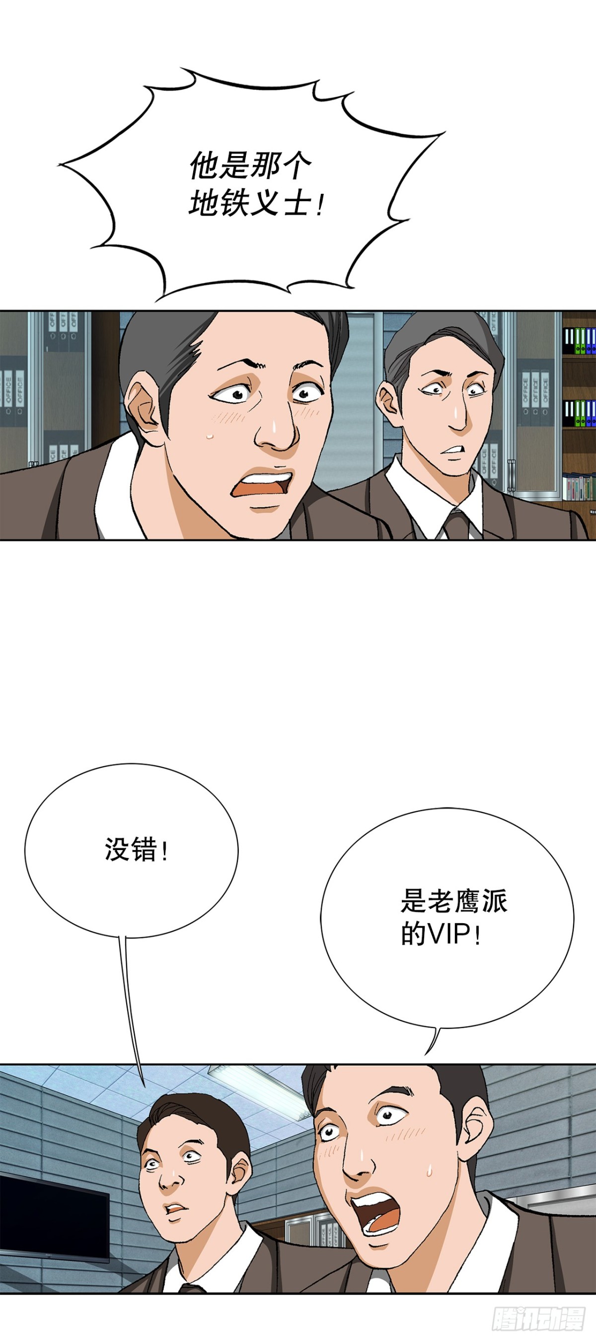 《好男人不好惹》56.清理 第23页