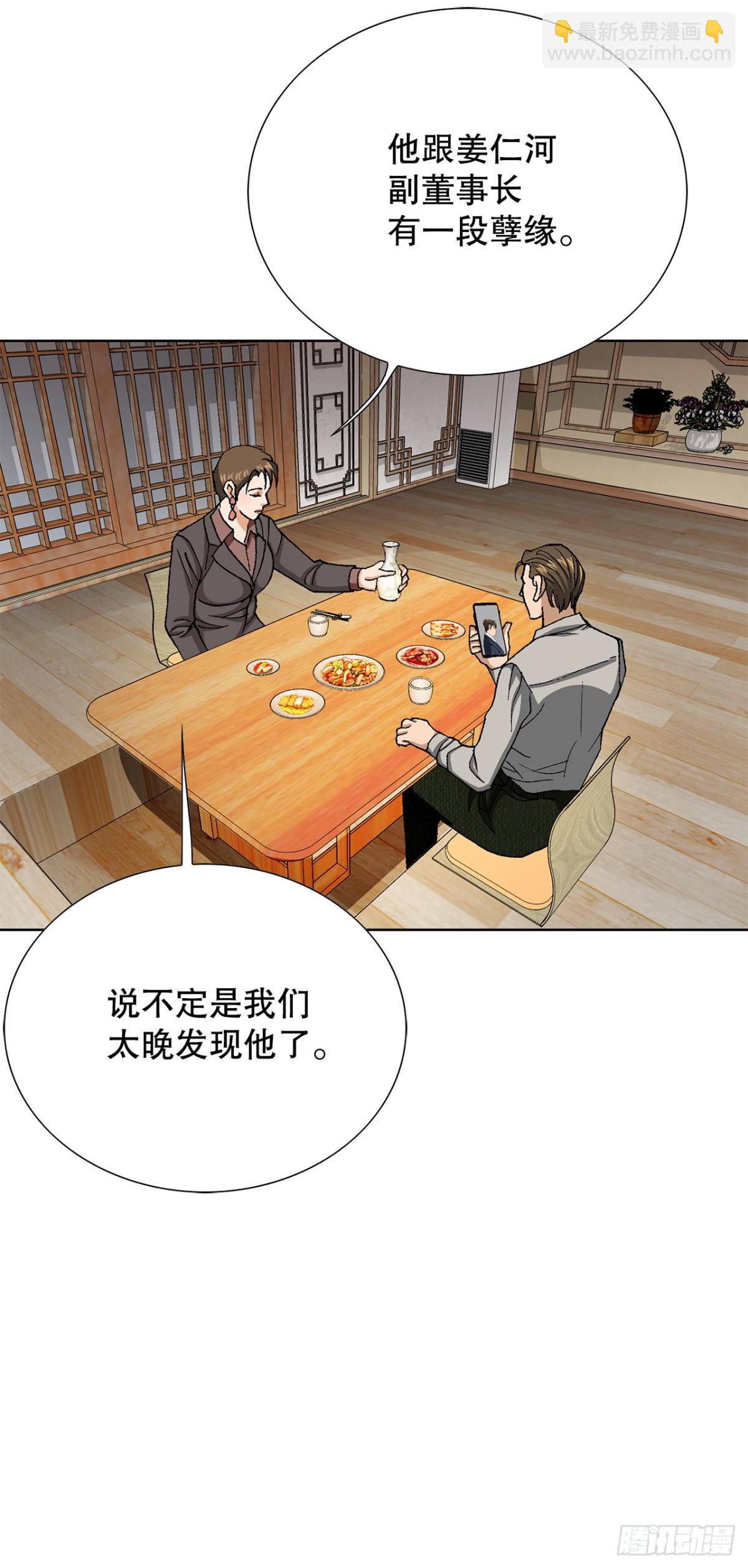 《好男人不好惹》56.清理 第30页