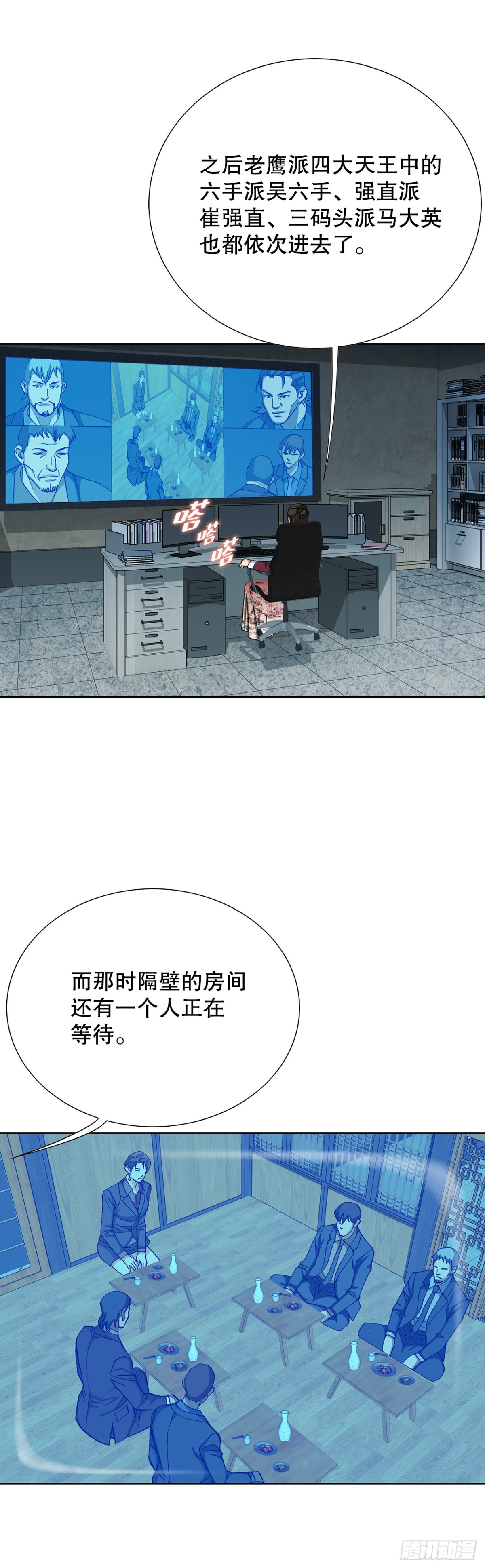 《好男人不好惹》56.清理 第3页