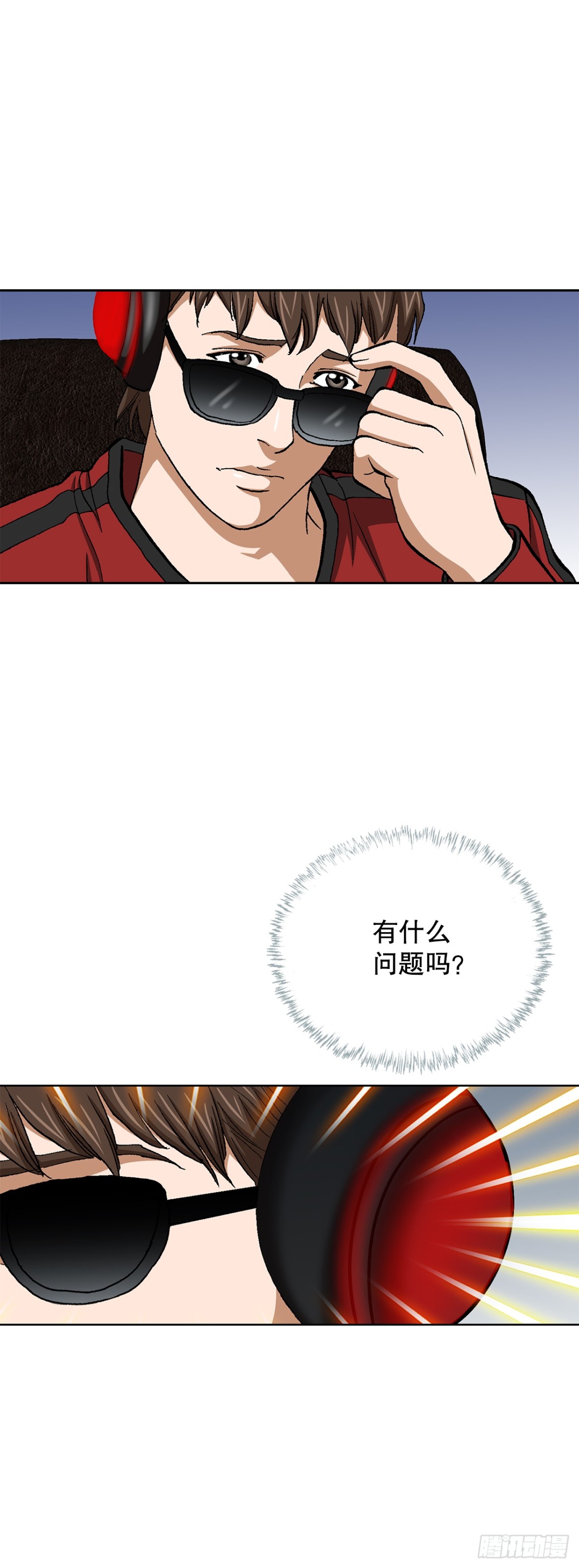 《好男人不好惹》56.清理 第44页