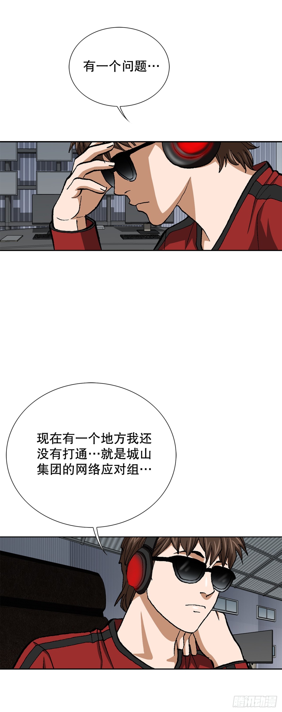 《好男人不好惹》56.清理 第45页