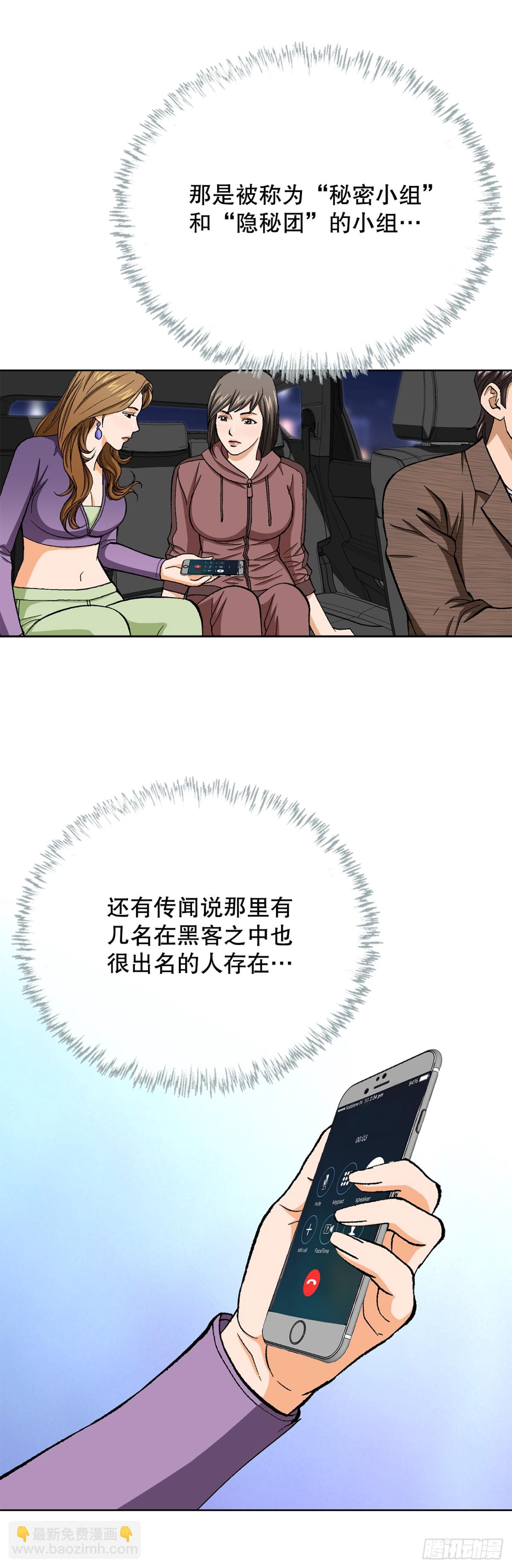 《好男人不好惹》56.清理 第46页