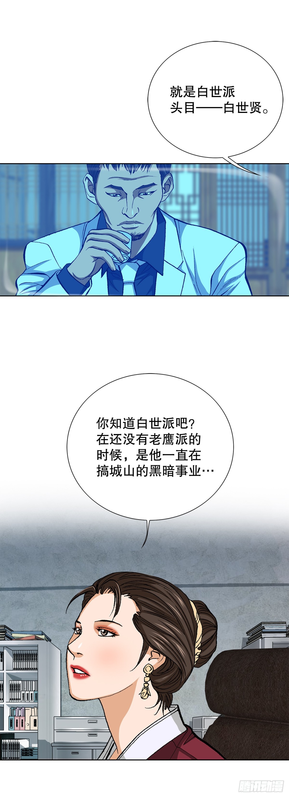 《好男人不好惹》56.清理 第4页