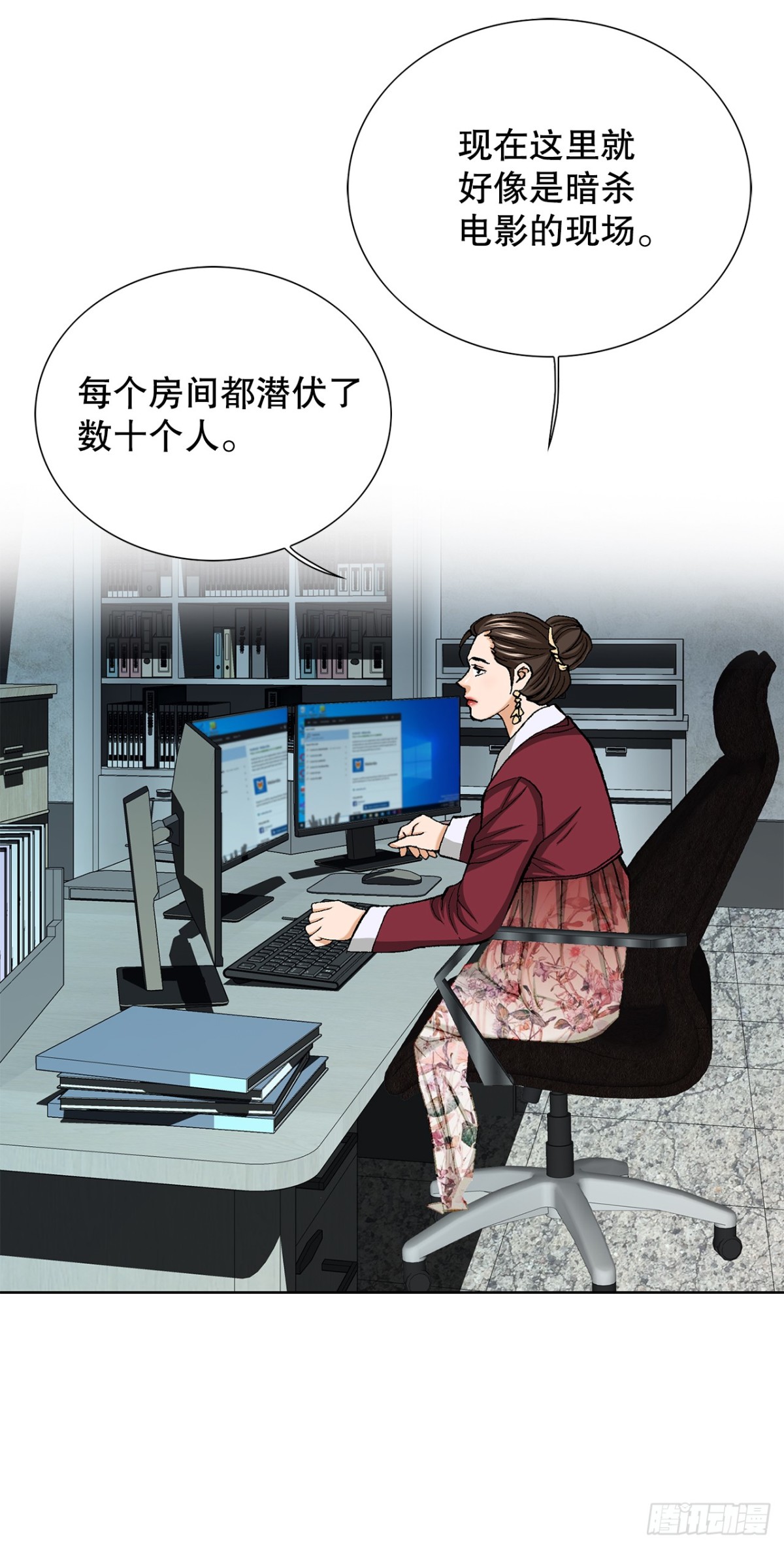 《好男人不好惹》56.清理 第8页