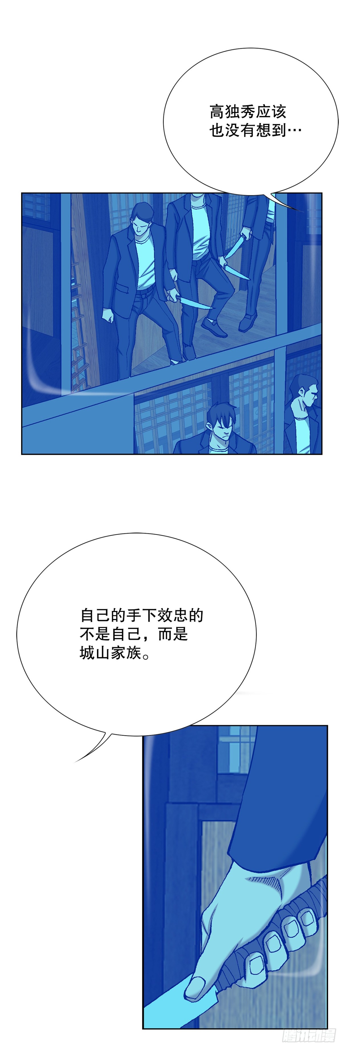 《好男人不好惹》56.清理 第9页